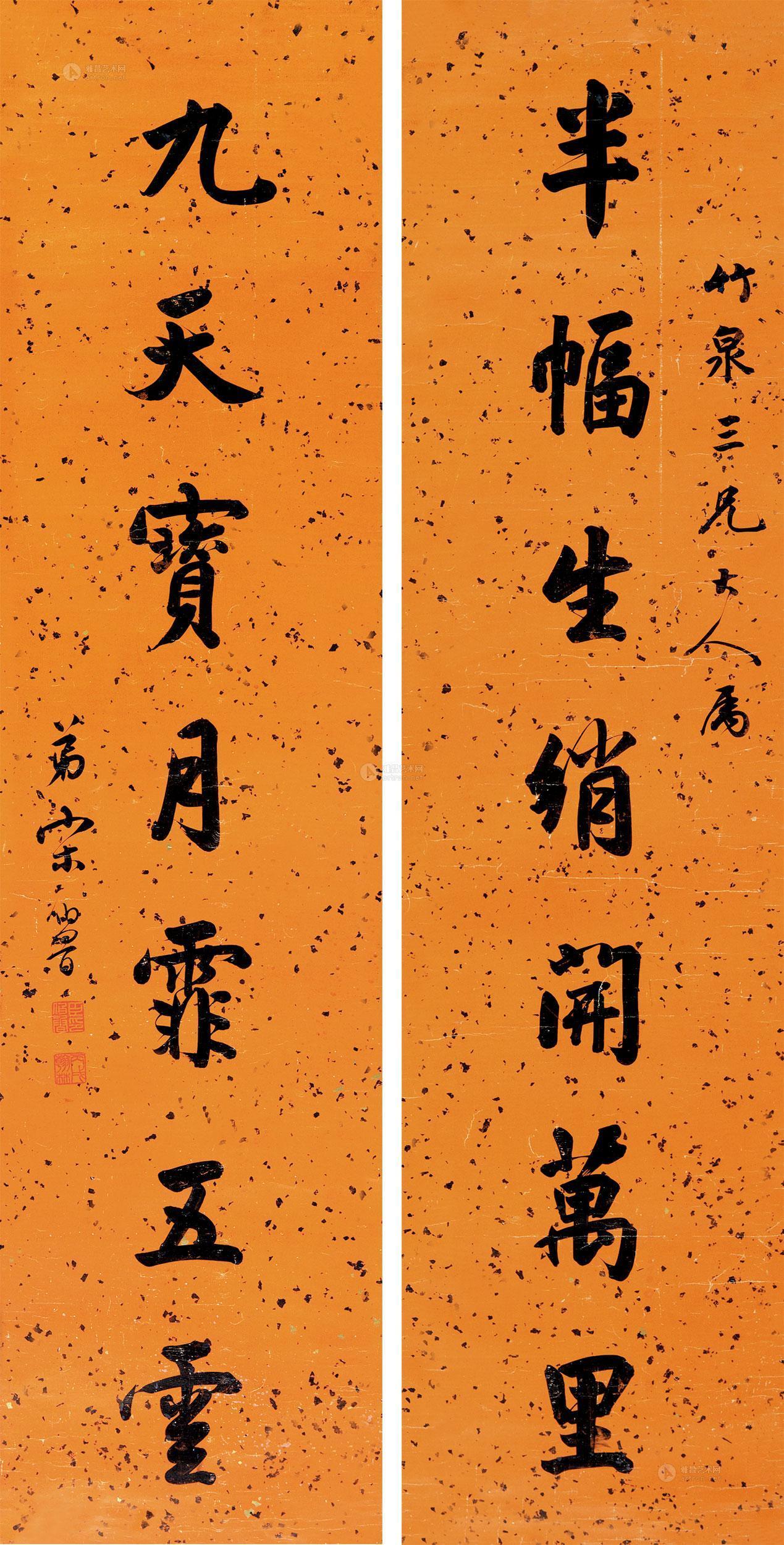 宋伯鲁 书法对联 立轴