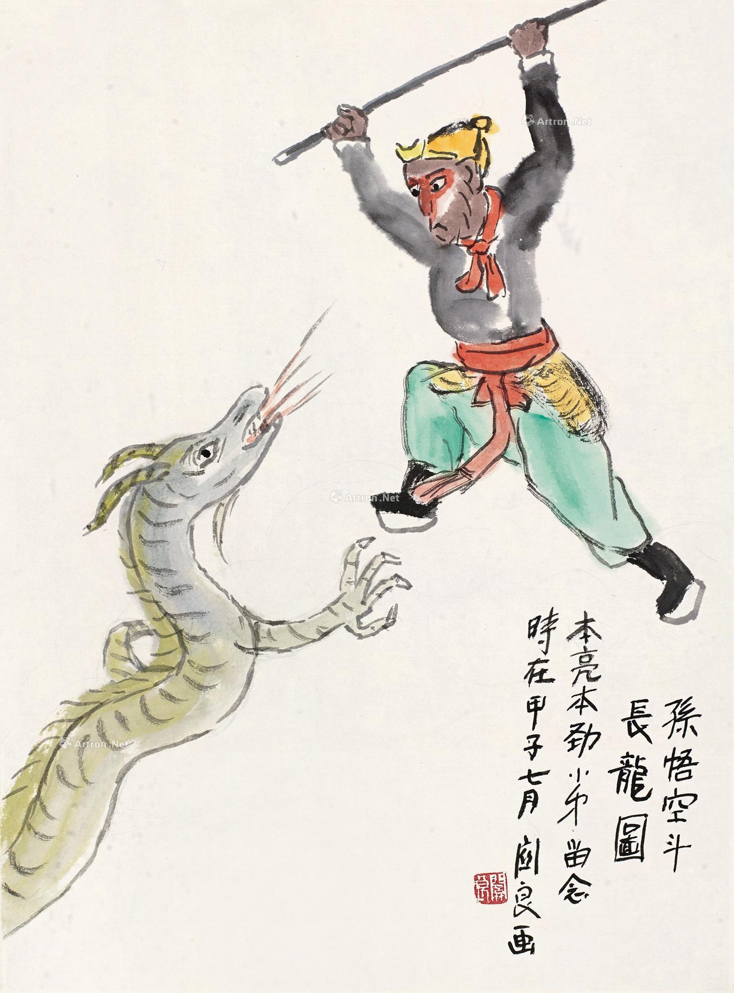 lot0216 关良 1984年作 孙悟