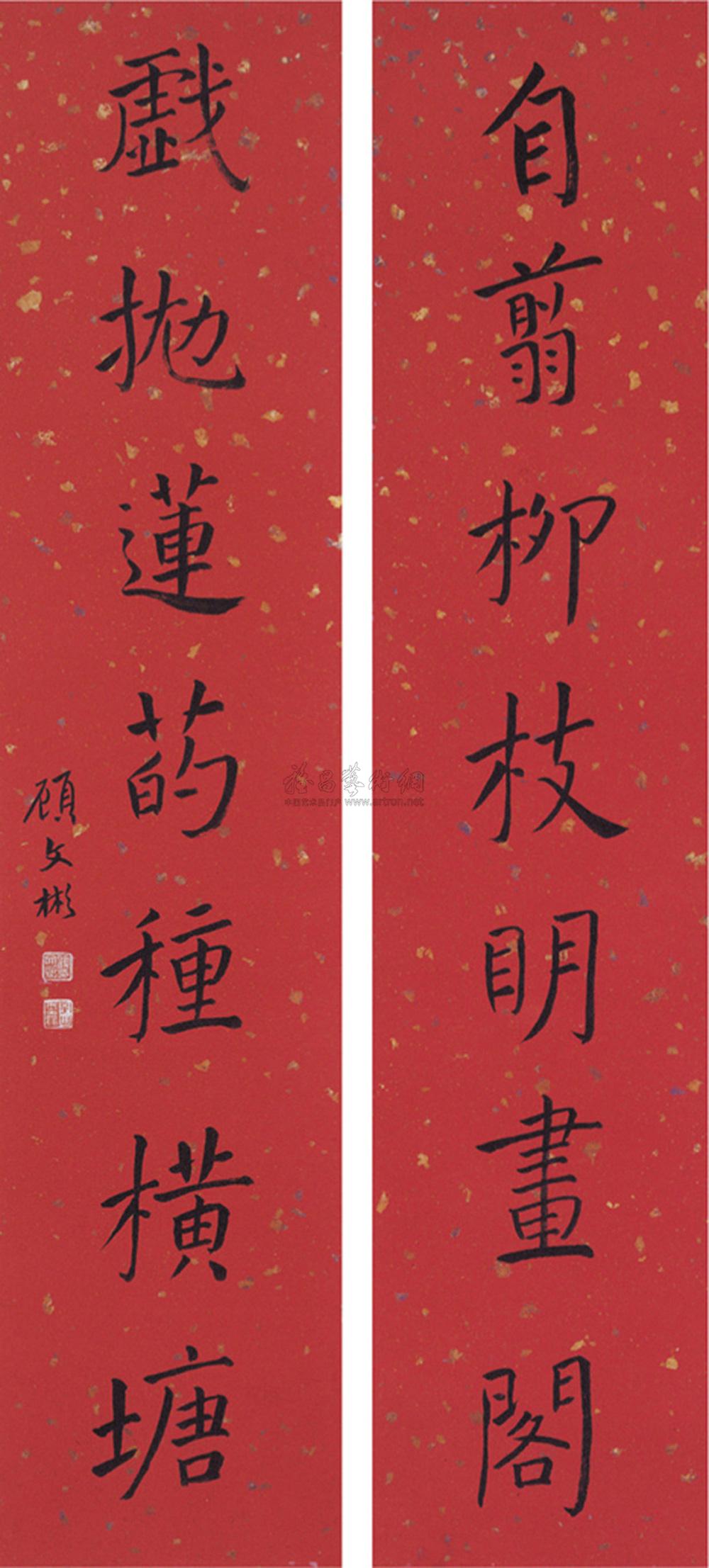 顾文彬 楷书七言联 对联