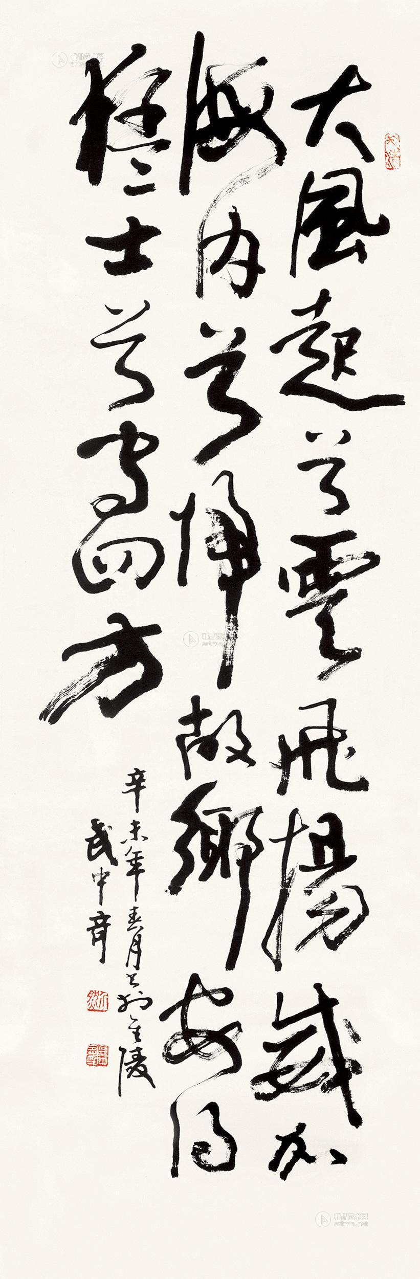 大风歌 立轴作者武中奇拍品分类中国书画>书法尺寸136×43cm估价rmb