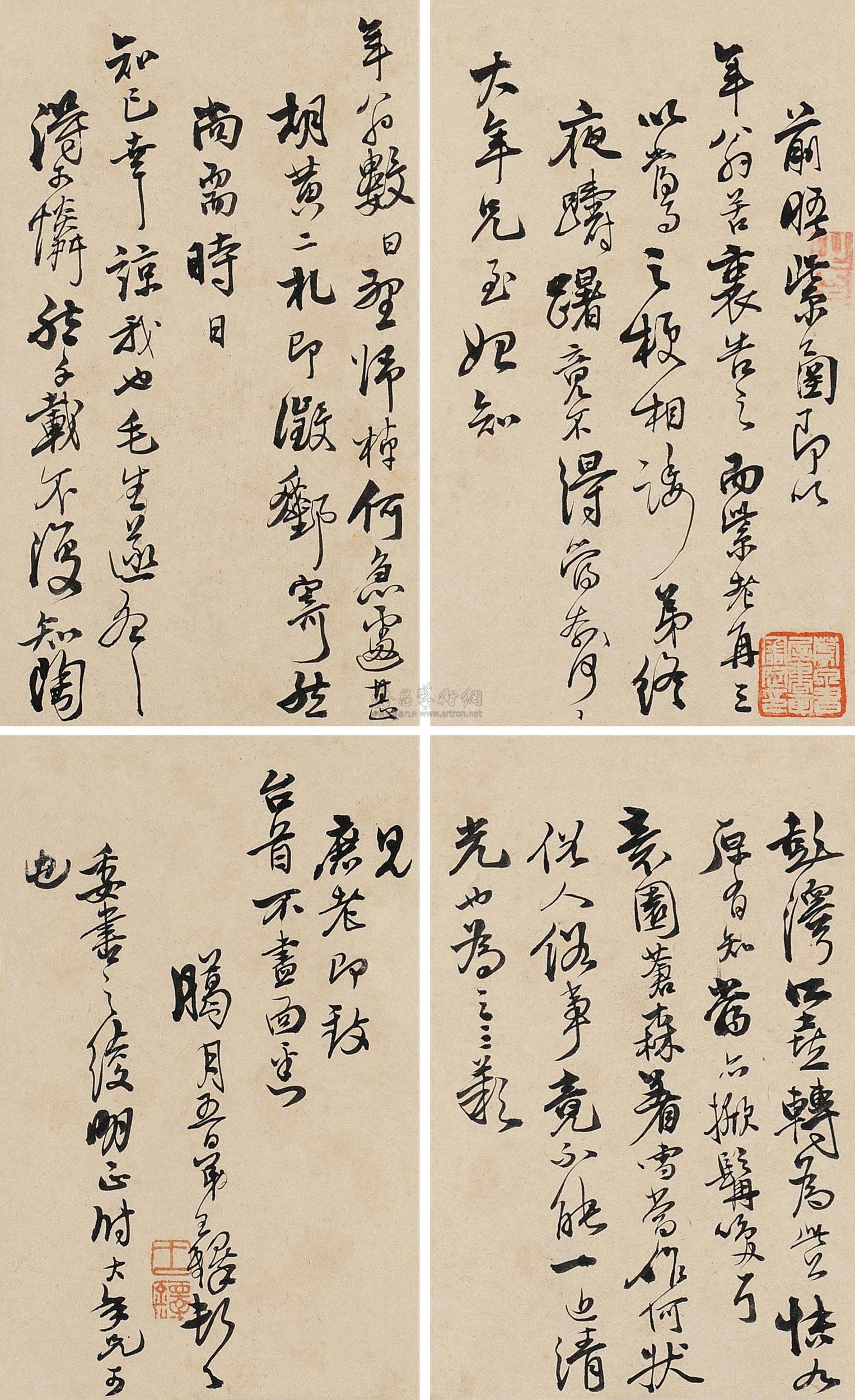 王铎69信札一通
