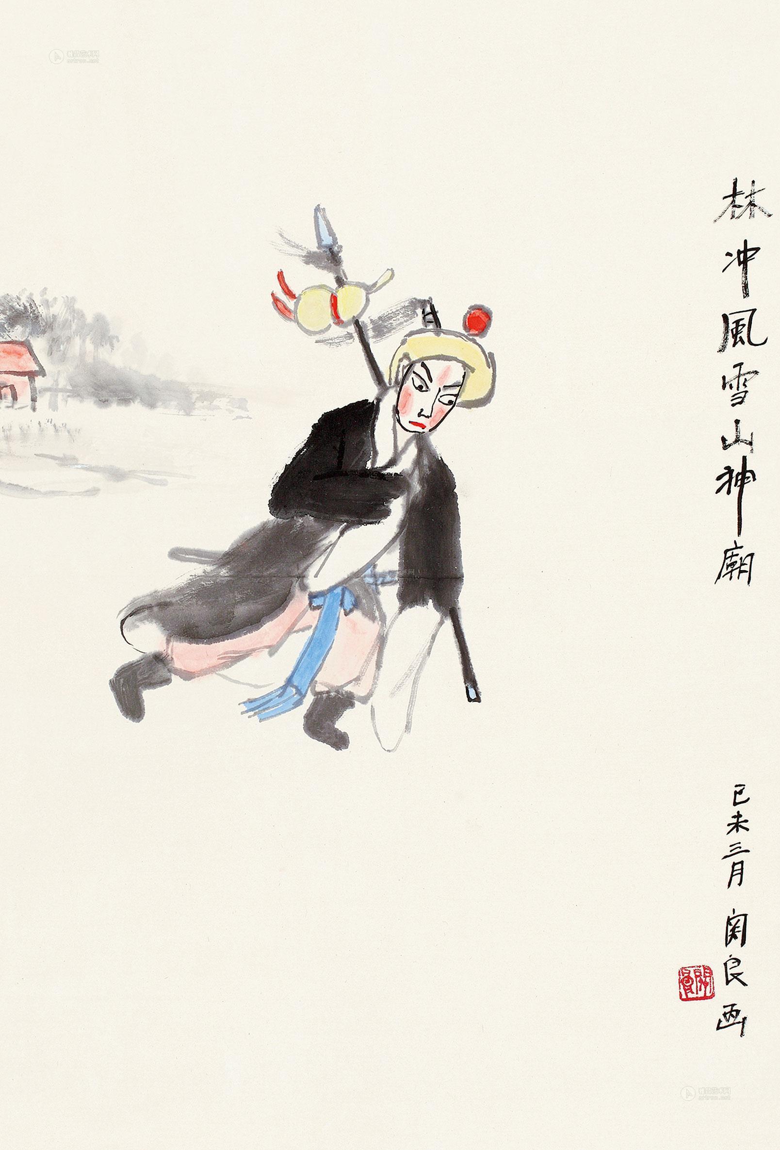 关良 己未(1979年)作 林冲风雪山神庙 立轴