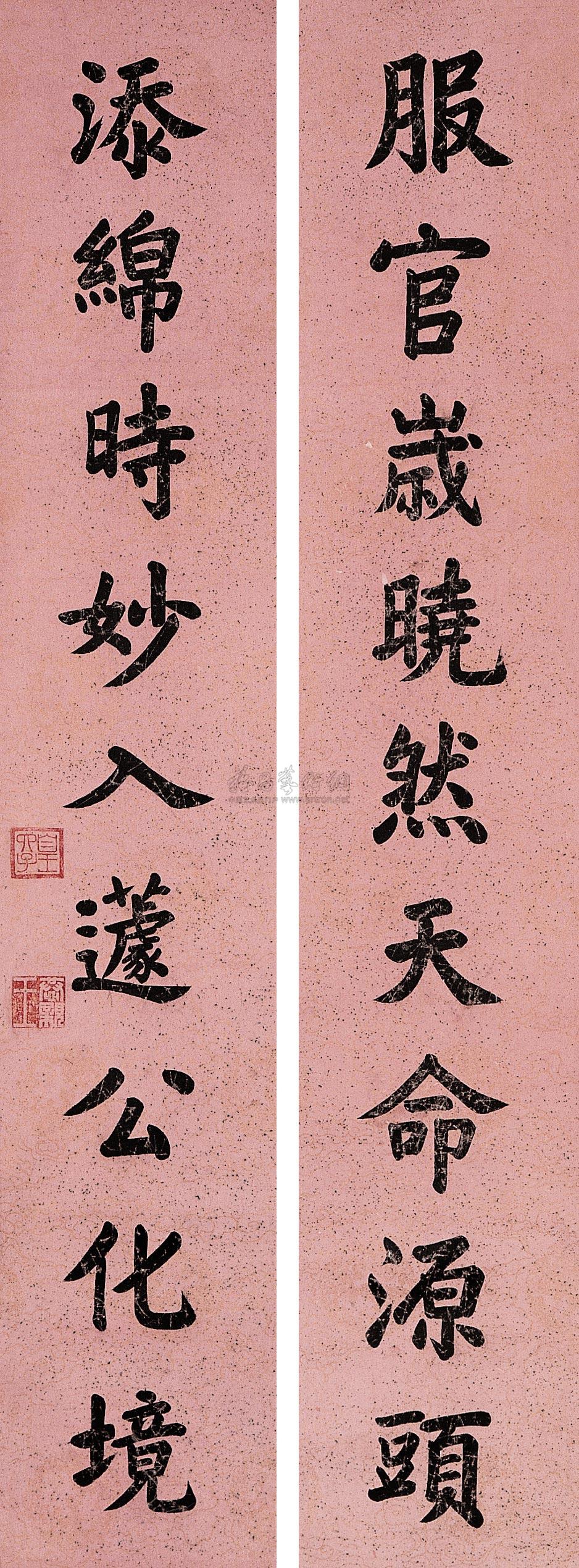 恭亲王 隶书九言联 对联