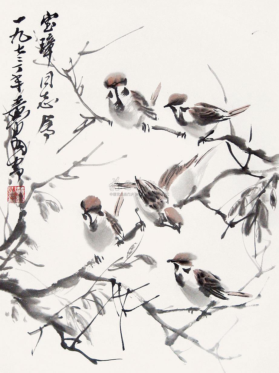 黄胄 麻雀 立轴