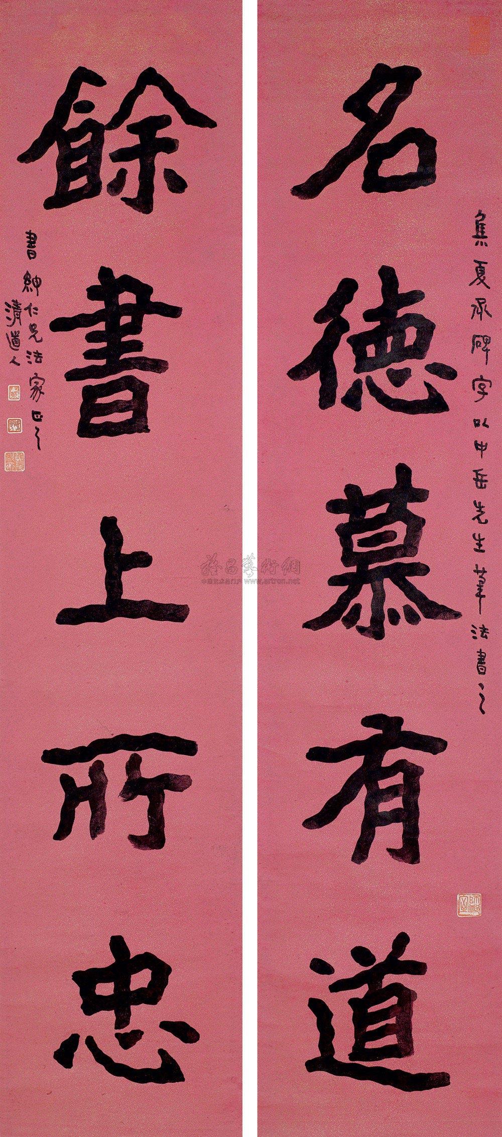 李瑞清 隶书五言联 立轴