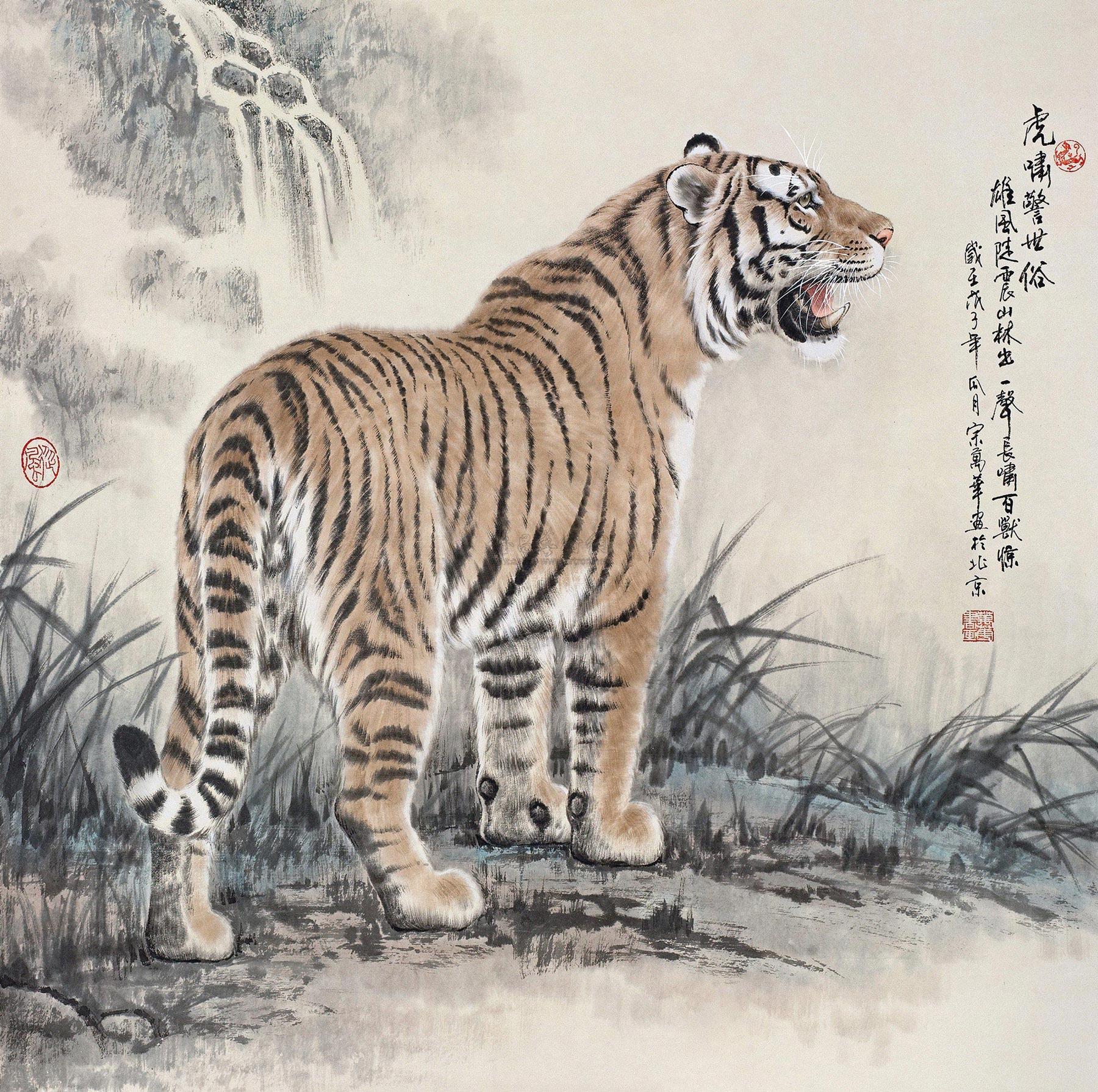 宗万华 虎啸警世俗 镜心