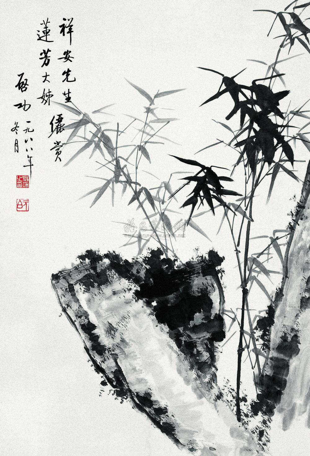 lot0013 启功 1988年作 竹石