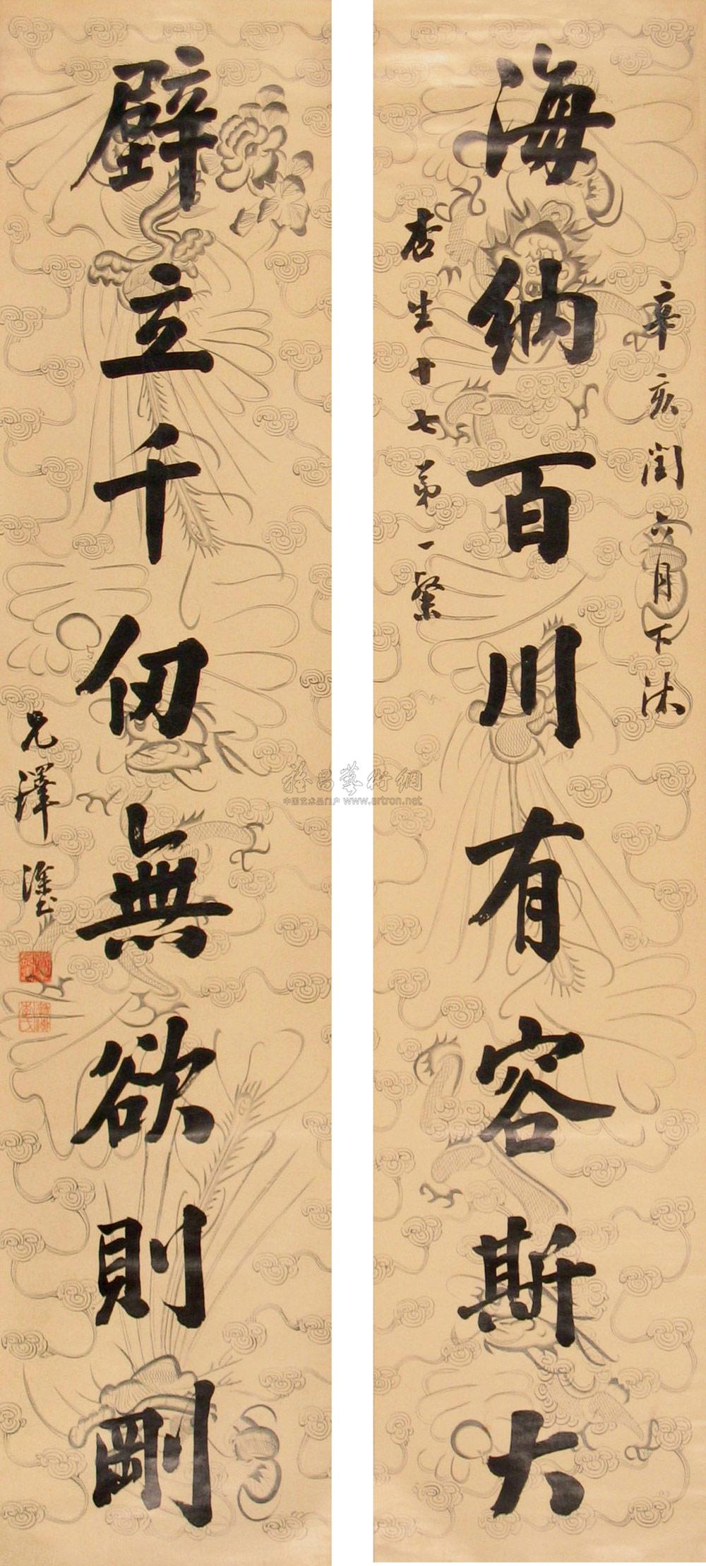 楷书八言联 对联作者李春泽拍品分类中国书画>书法尺寸165×35cm×2