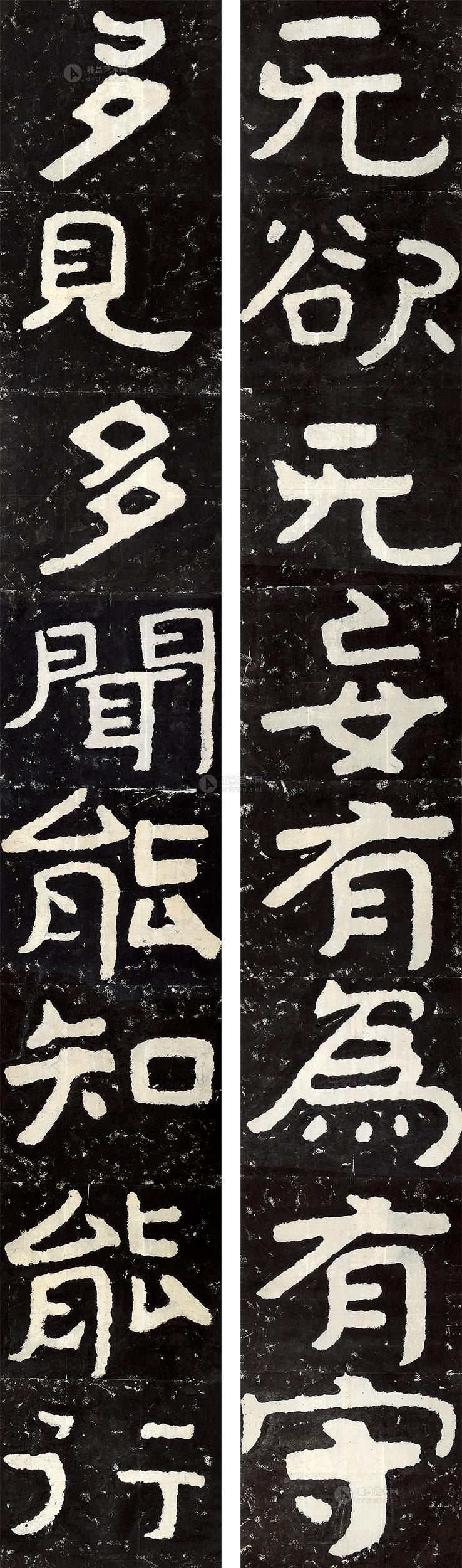泰山经石峪集字对联
