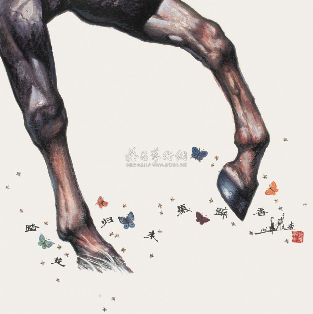 2009年作 踏花归来马蹄香 镱心作者姚迪雄拍品分类中国书画>绘画创作