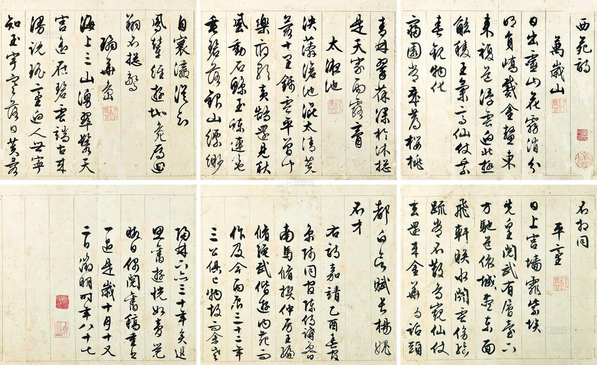 lot0817 文徵明 行书西苑诗十首 - 雅昌拍卖图录app