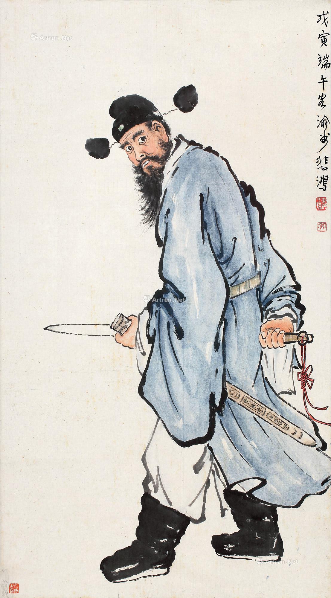 徐悲鸿 戊寅(1938)年作 钟馗仗剑图 立轴