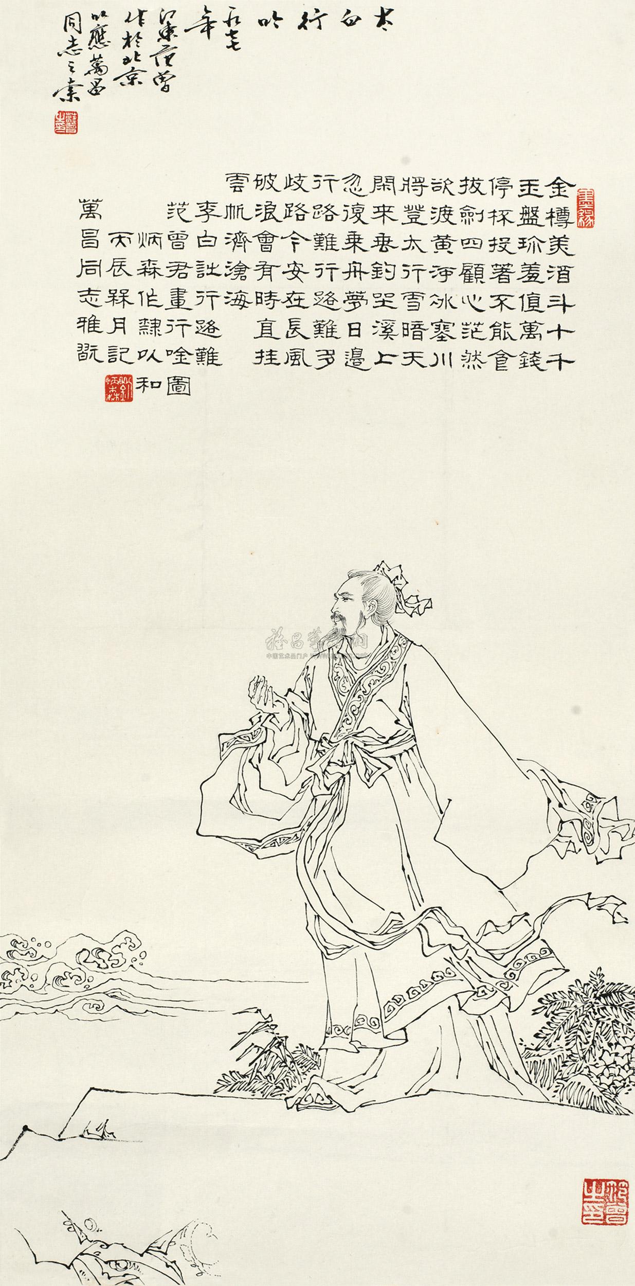 范曾 1977年作 太白行吟图 镜心
