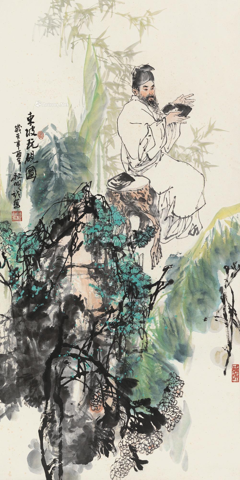 王明明 1981年作 东坡玩砚图 镜心