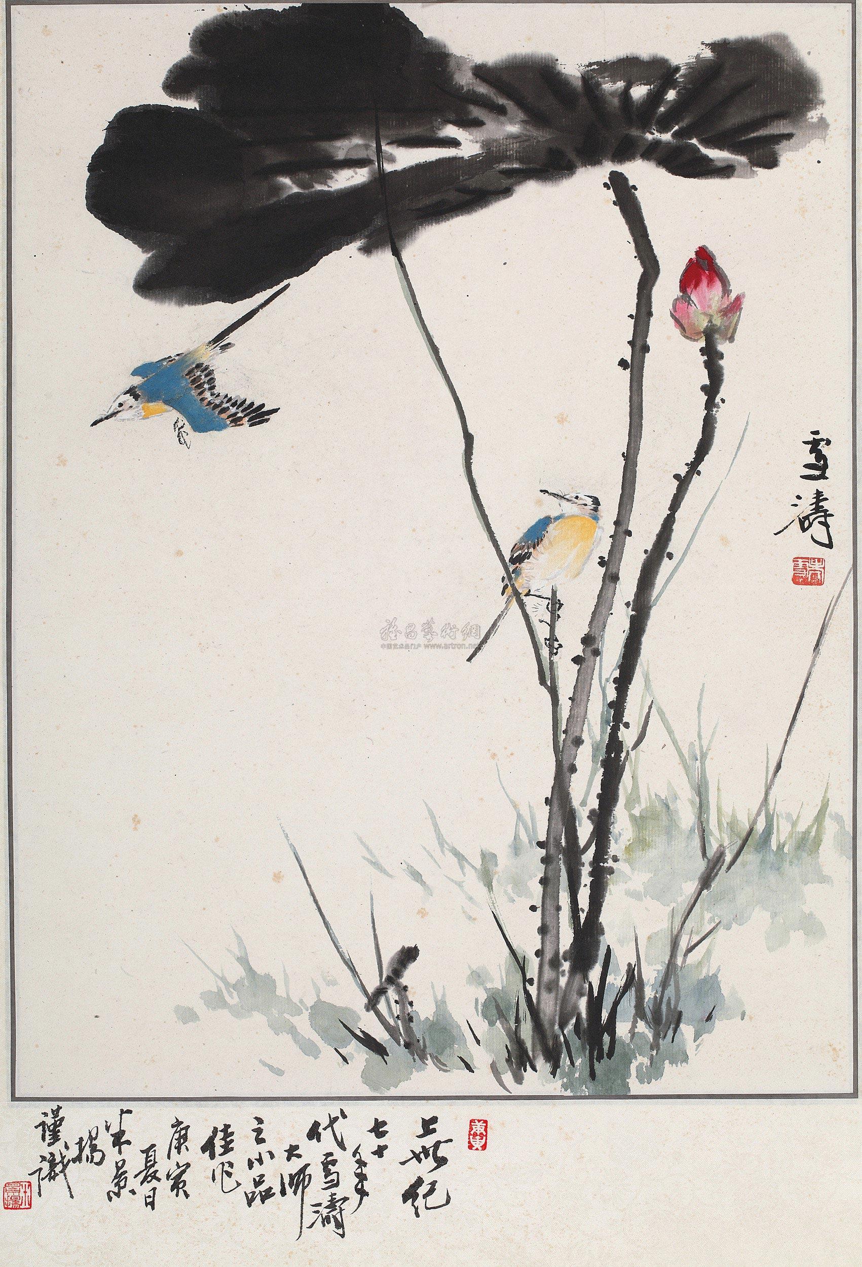 王雪涛 翠鸟 设色纸本