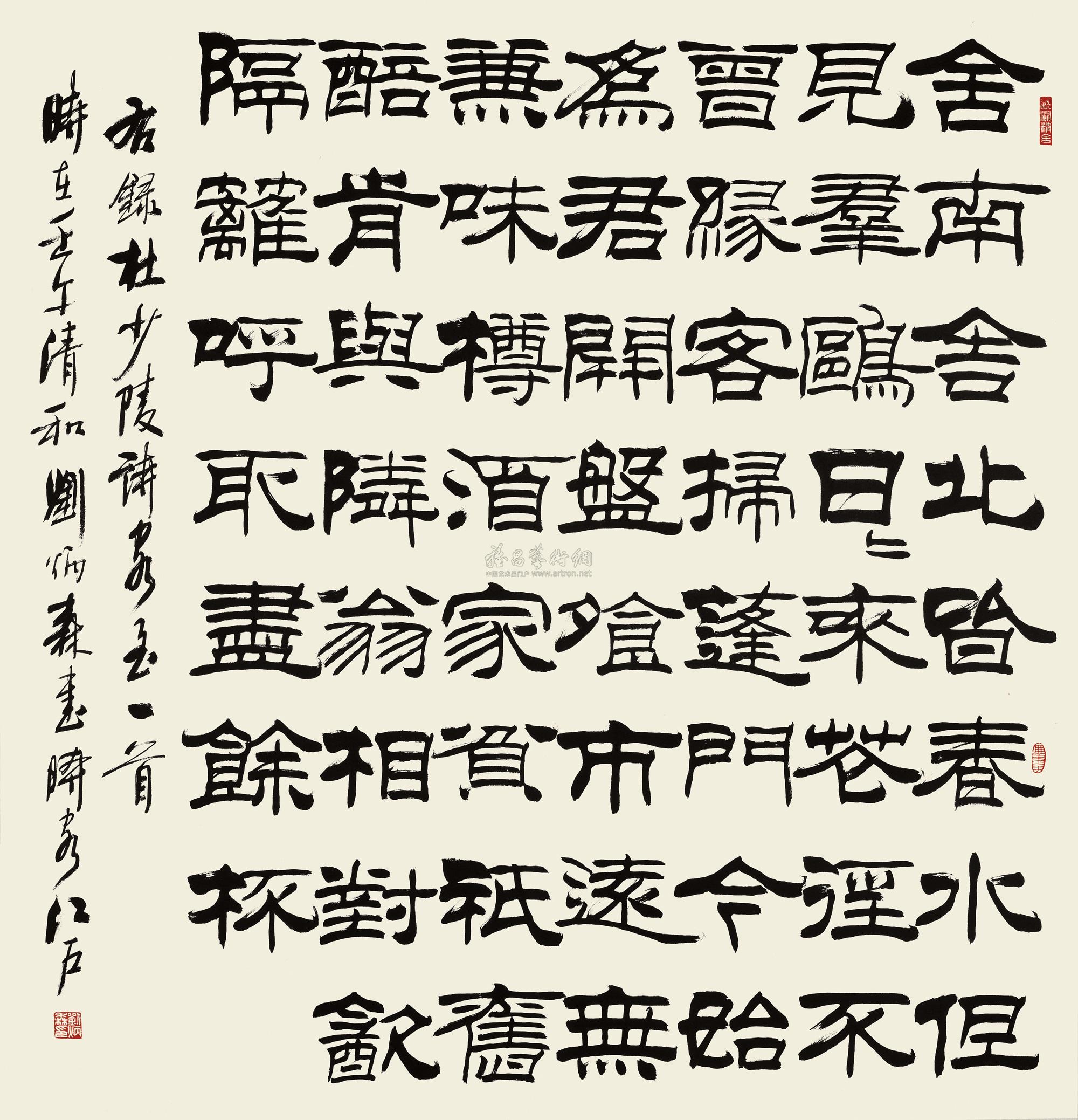 壬午(2002年)作 隶书杜甫诗 镜框作者刘炳森拍品分类中国书画>书法