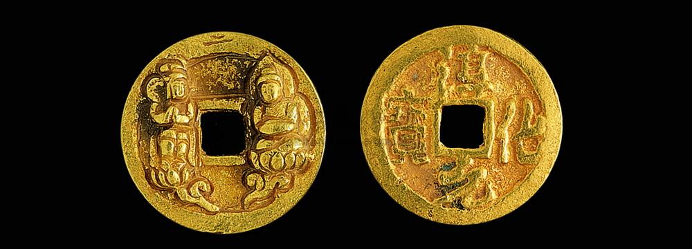 宋代淳化元宝金佛币一枚