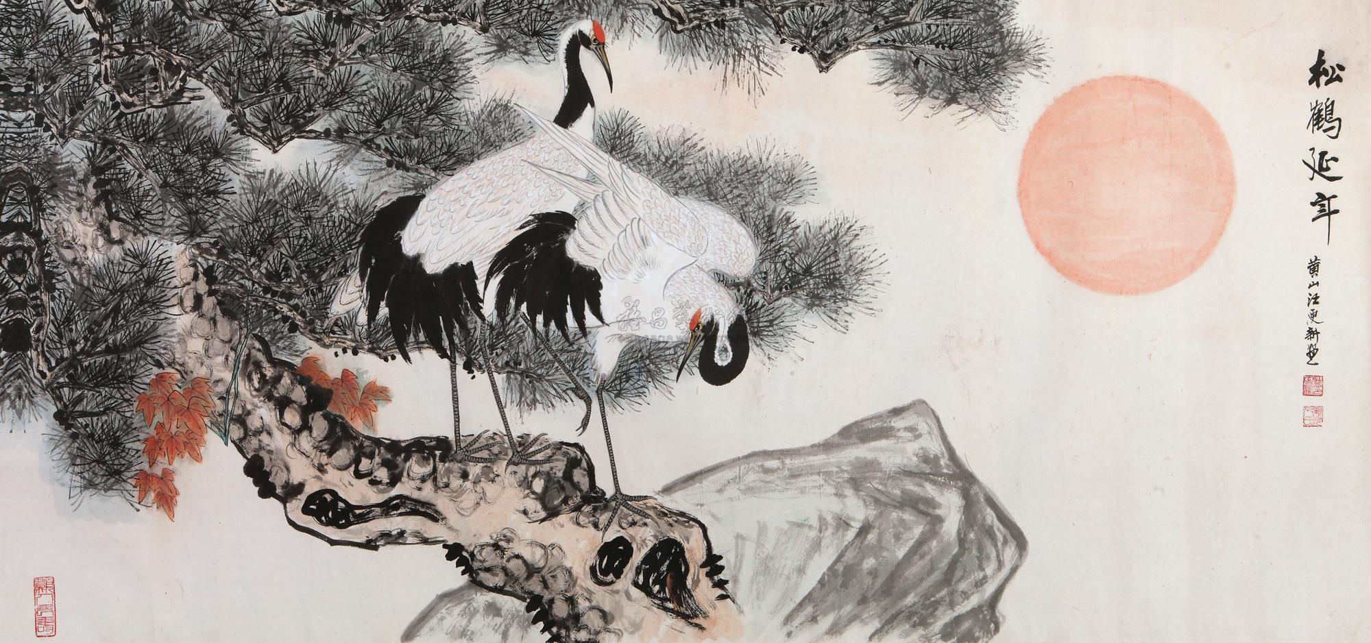 汪更新 松鹤延年 横幅