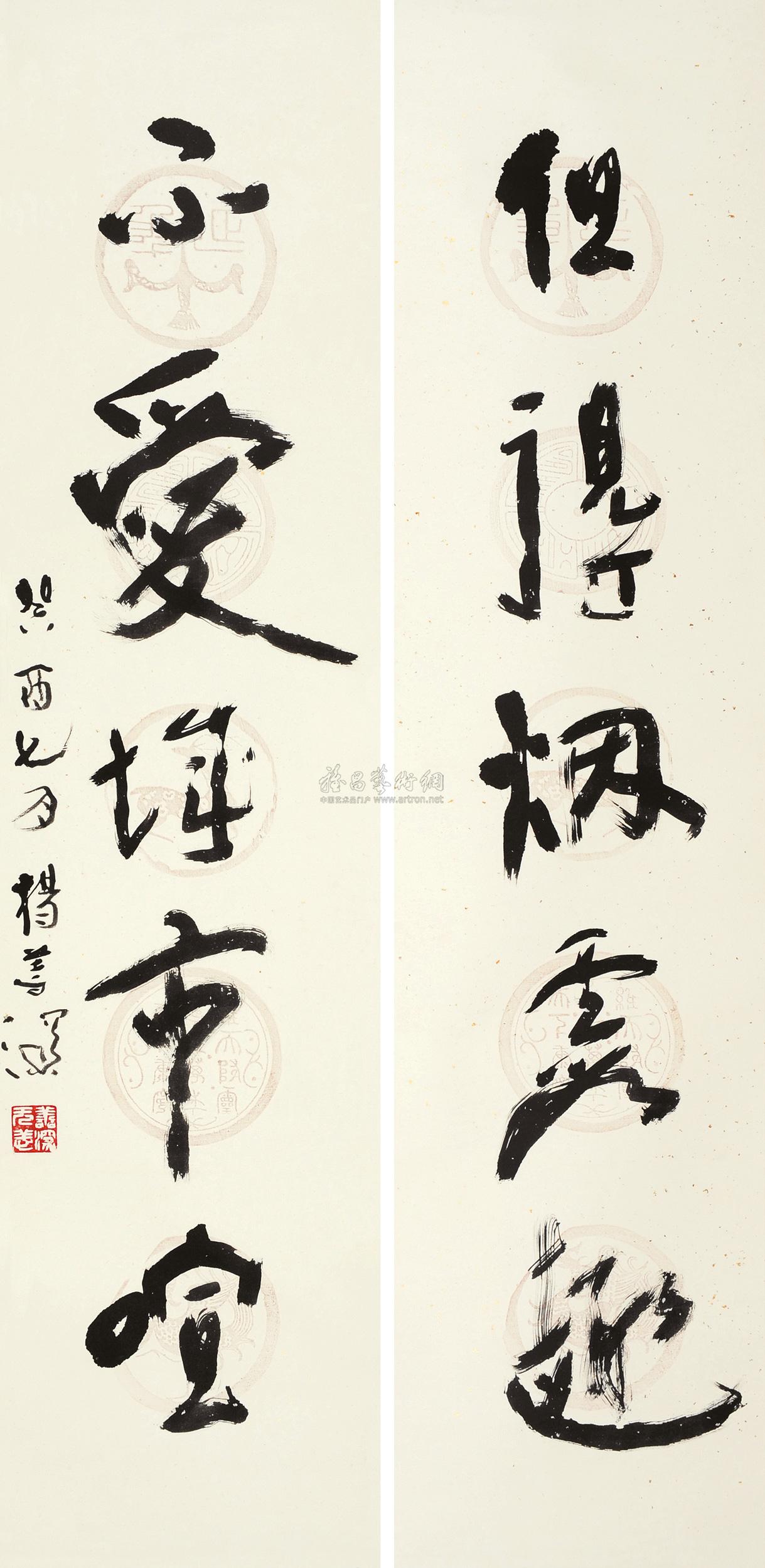 杨善深 行书五言联 对联