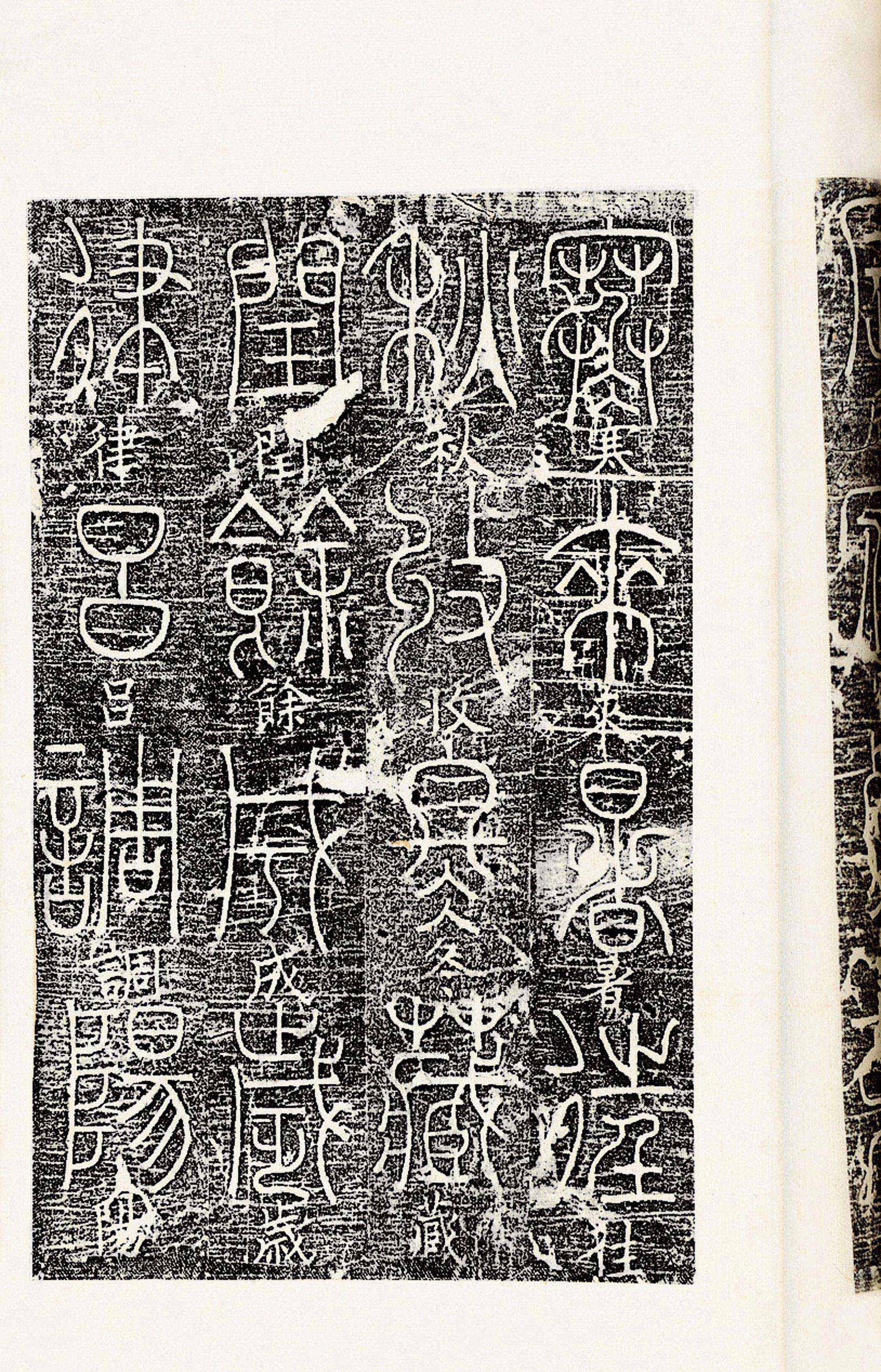 宋梦瑛篆书千字文