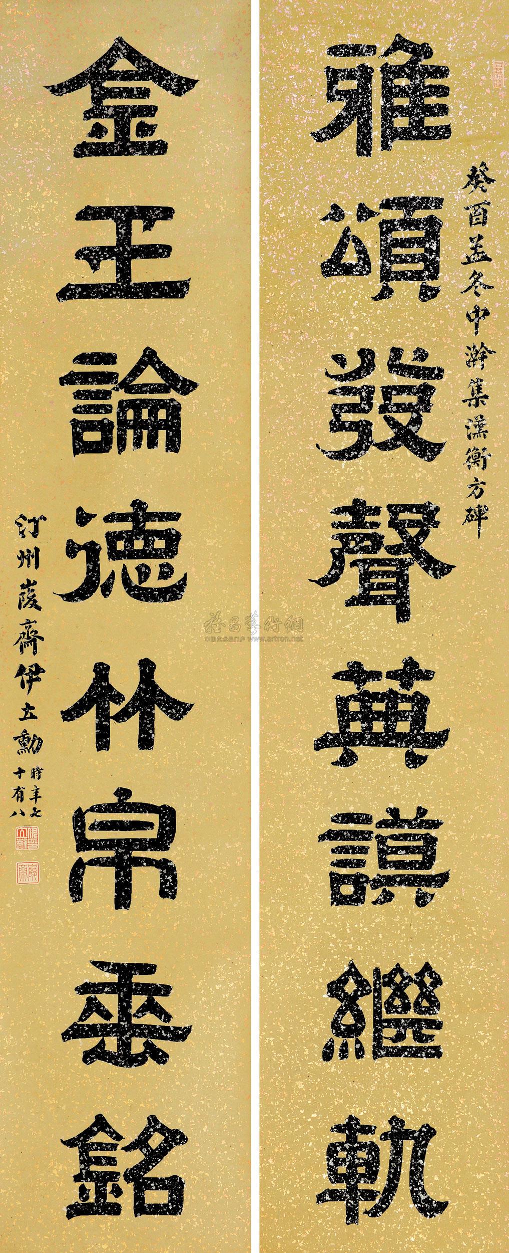 lot1204 伊立勋 癸酉