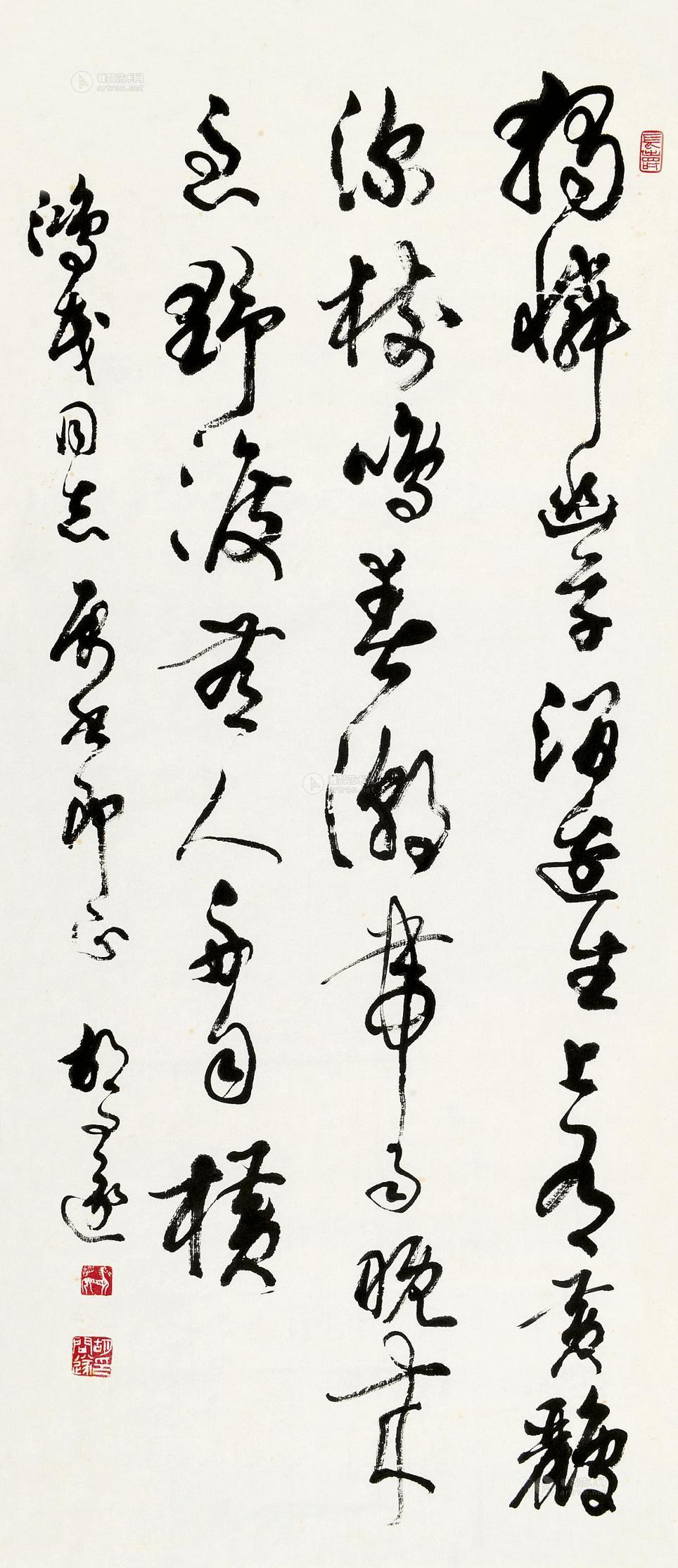 胡问遂 书法 镜心