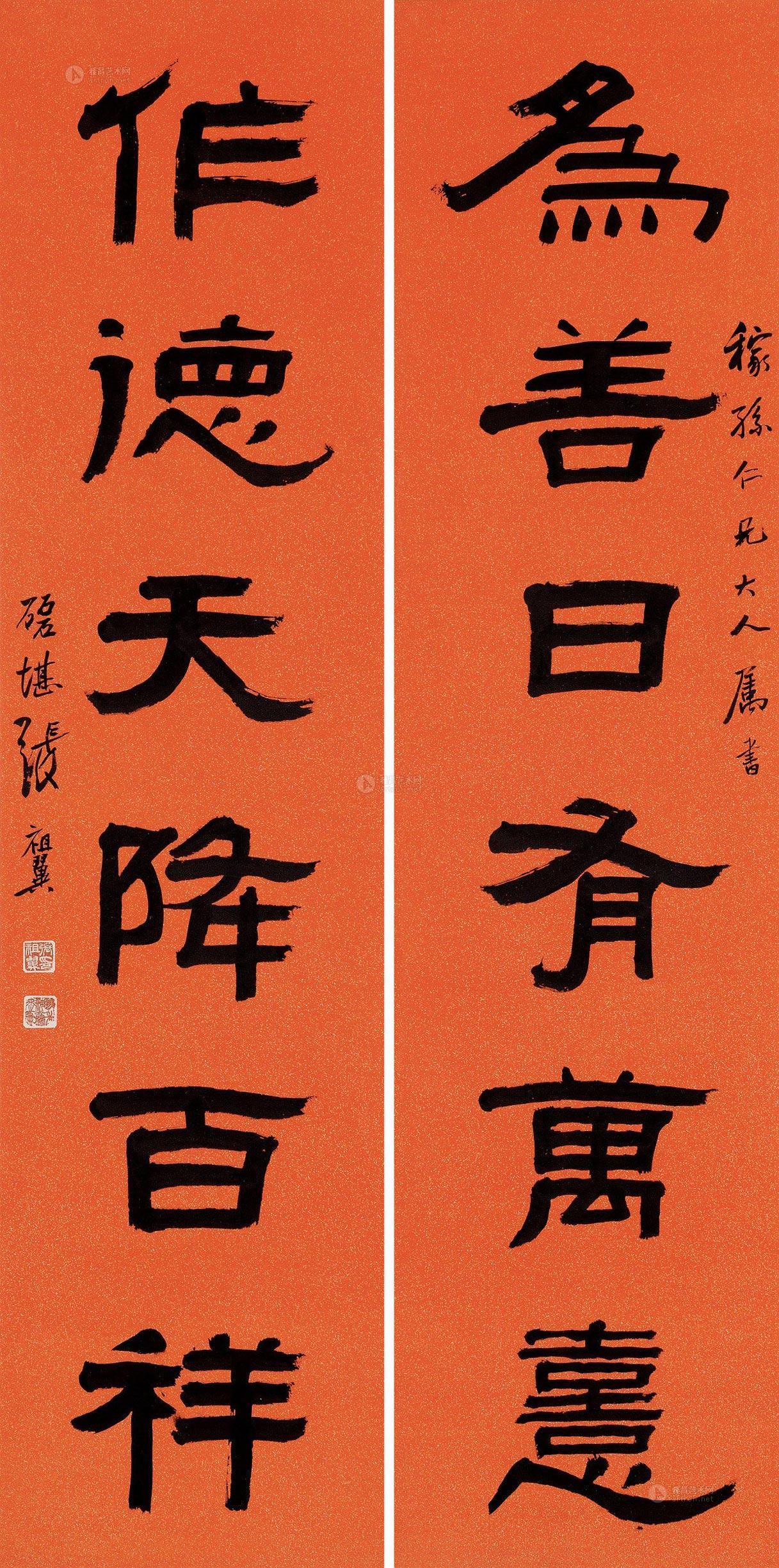 张祖翼 隶书六言 对联