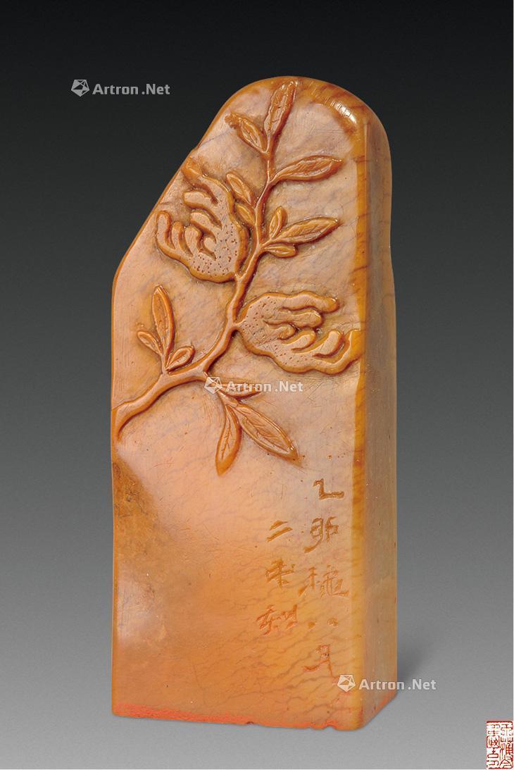 民国 丁二仲篆刻闲章