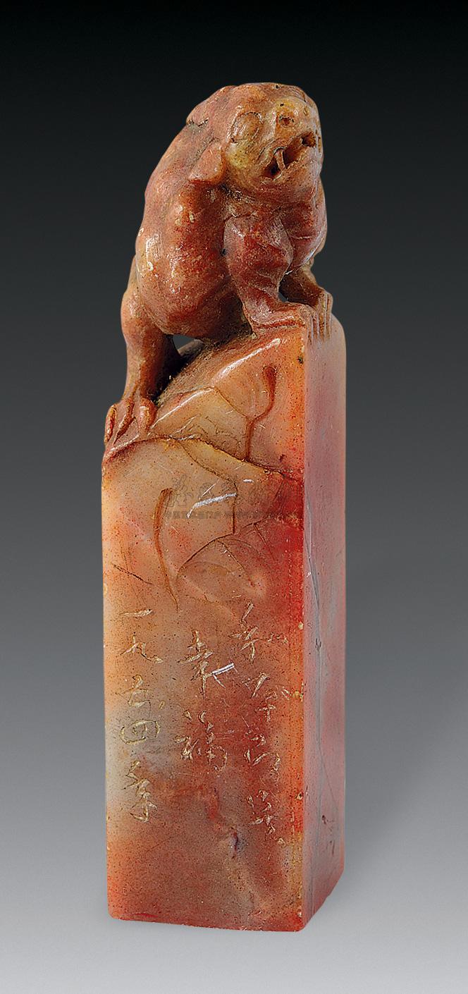 近现代 谢磊明篆刻闲章