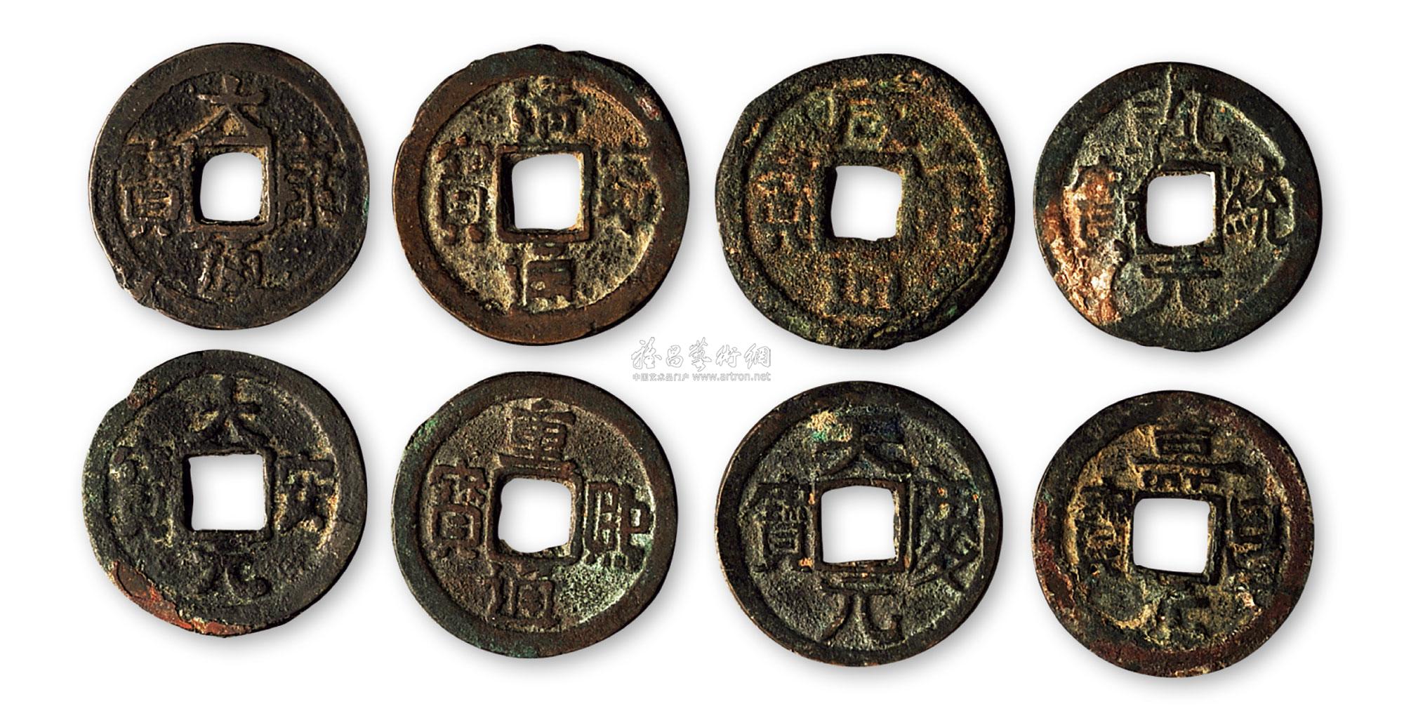 辽代钱币"下八品"一组十枚