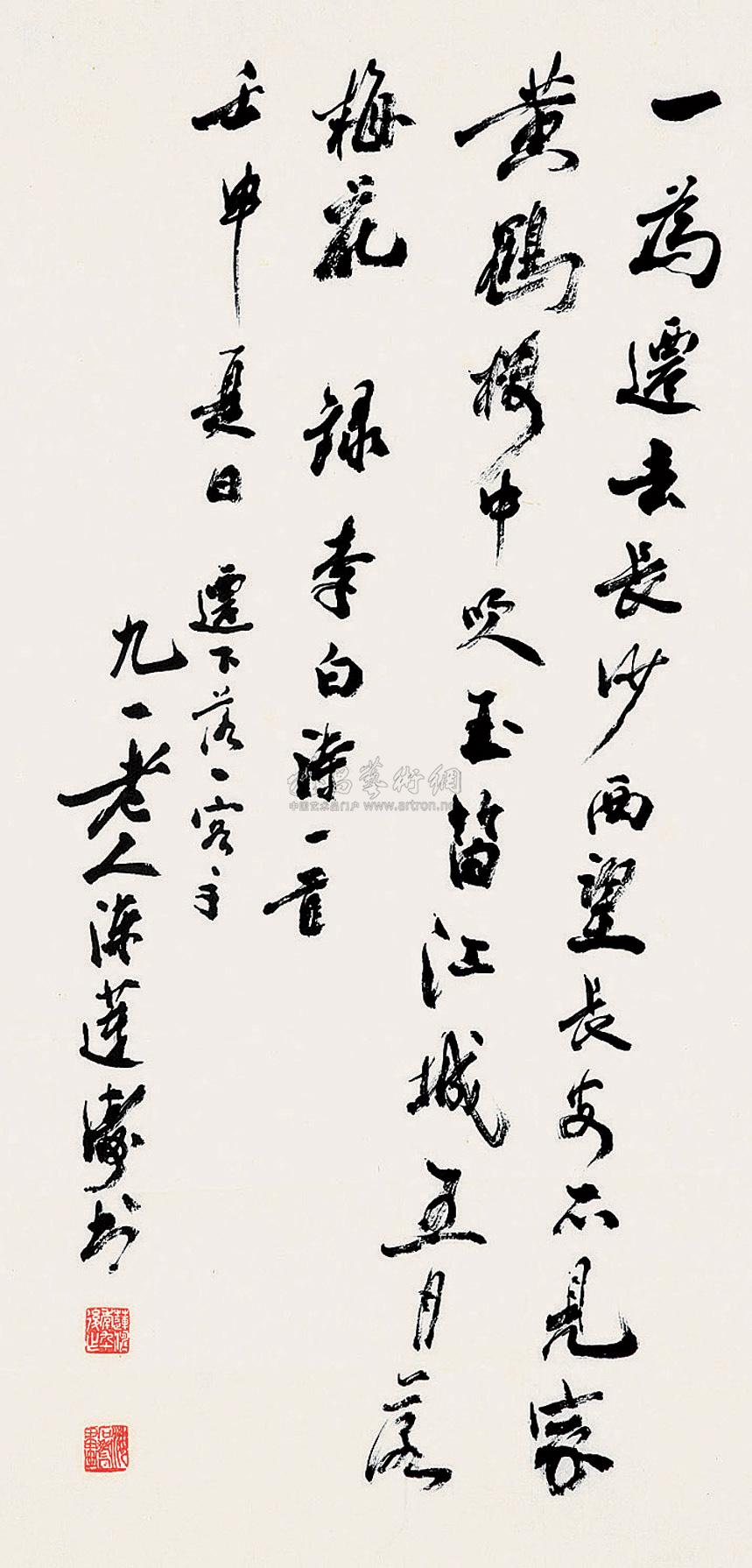 lot0026 陈莲涛 1992年作 行