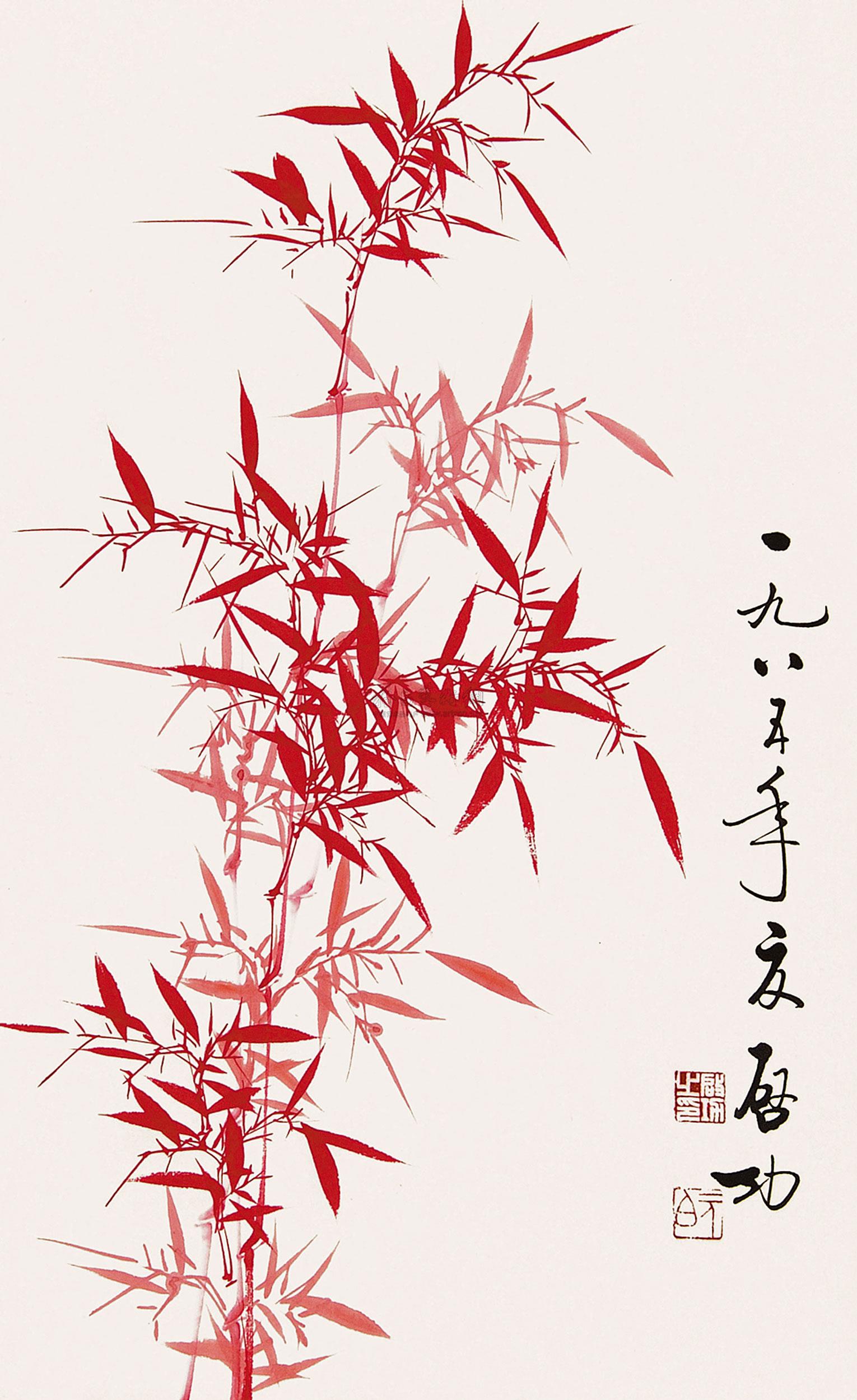 启功 红竹 立轴