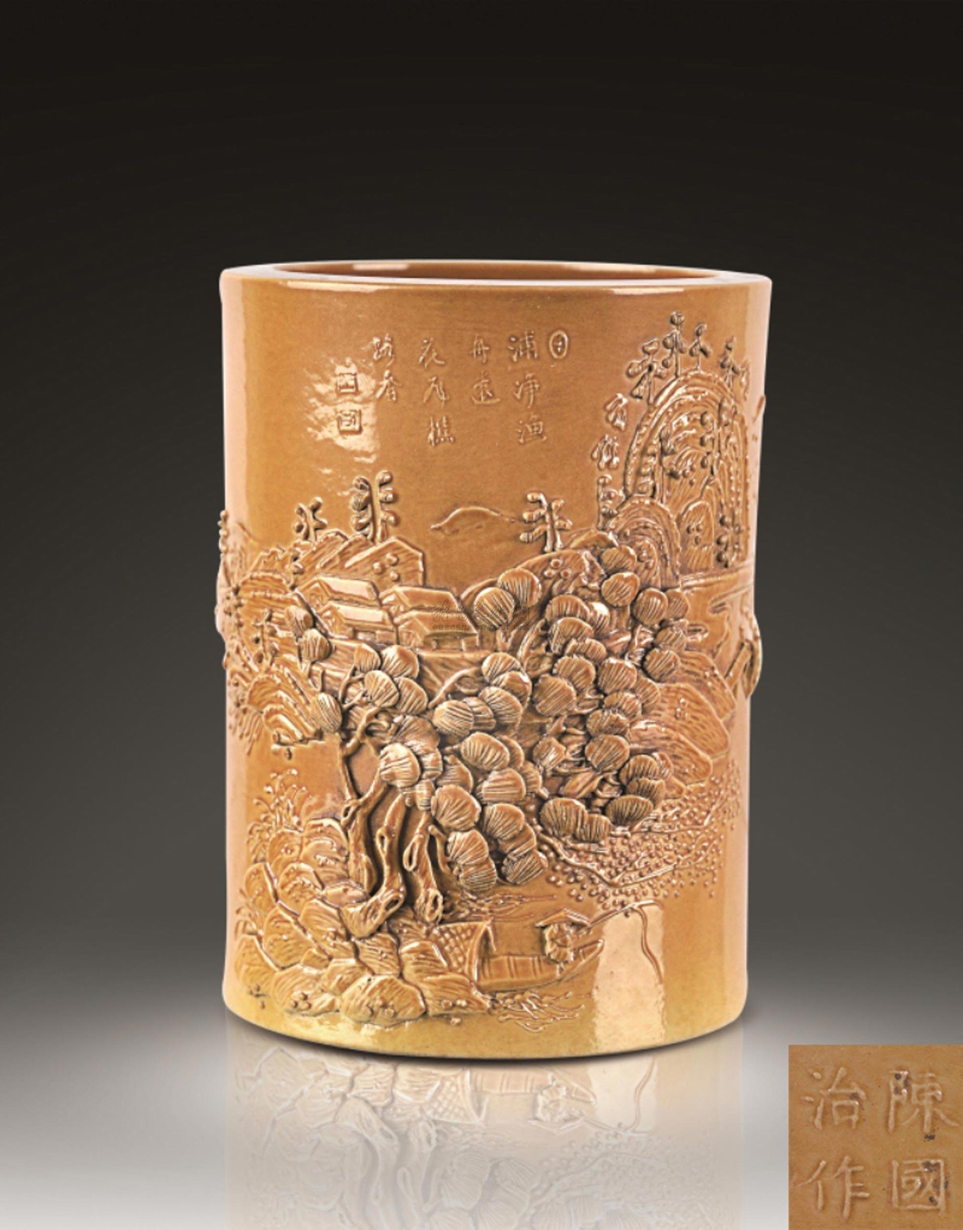 陈国治制黄釉雕瓷山水纹笔筒拍品分类陶瓷>民国瓷器创作年代民初尺寸