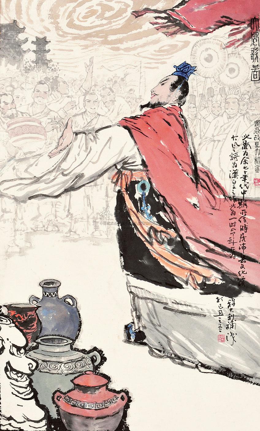 程大利 大风歌图 立轴