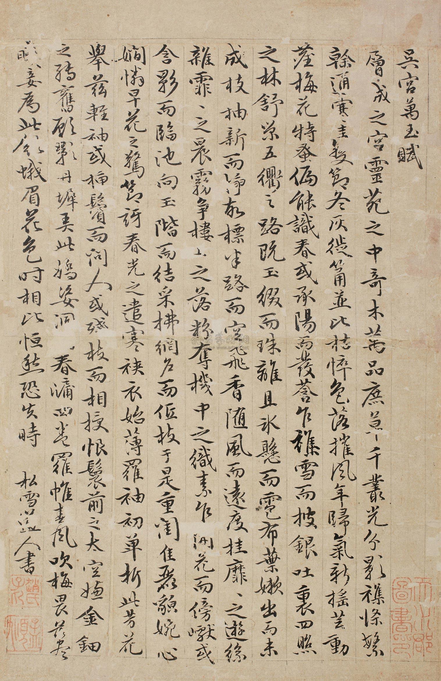 1995吴宫万玉赋立轴纸本
