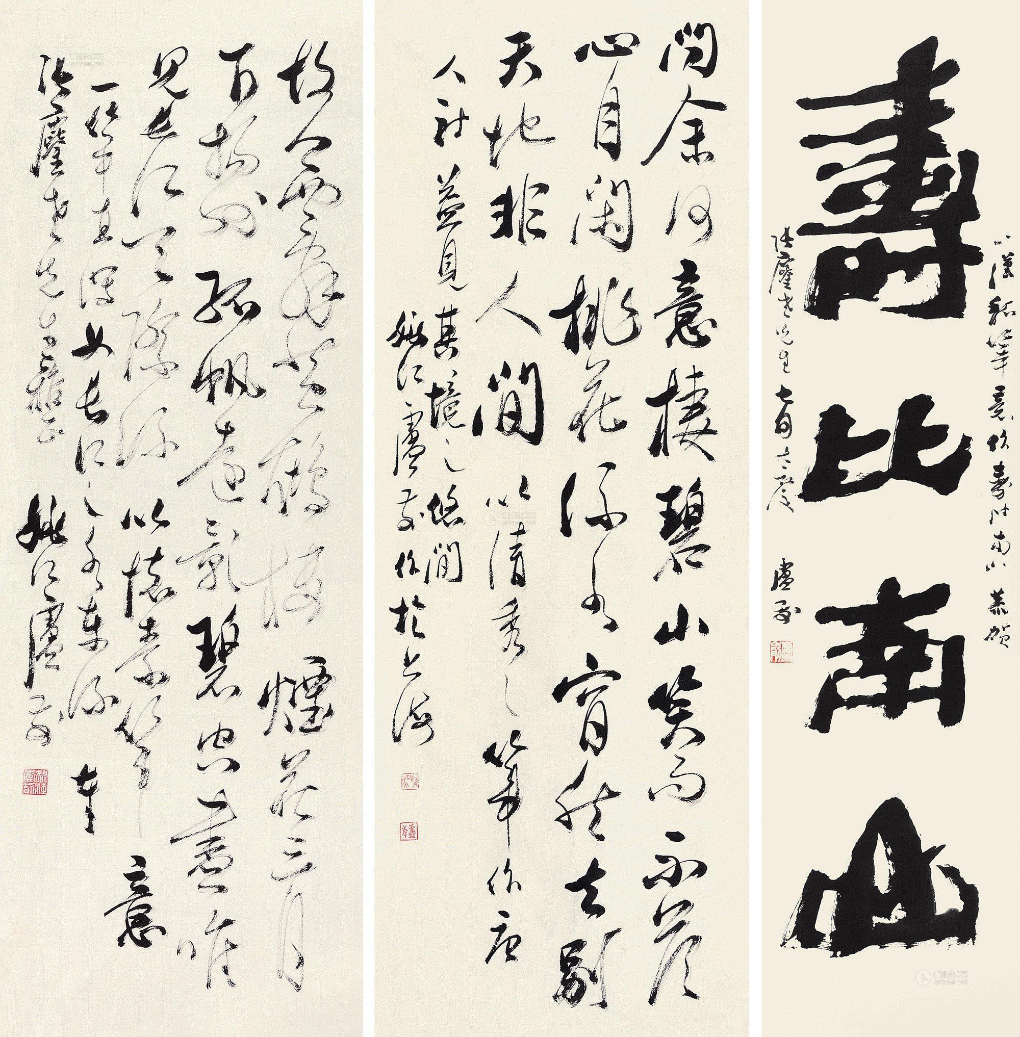 lot0188 卢前 草书七言诗 魏碑" - 雅昌拍卖图录app