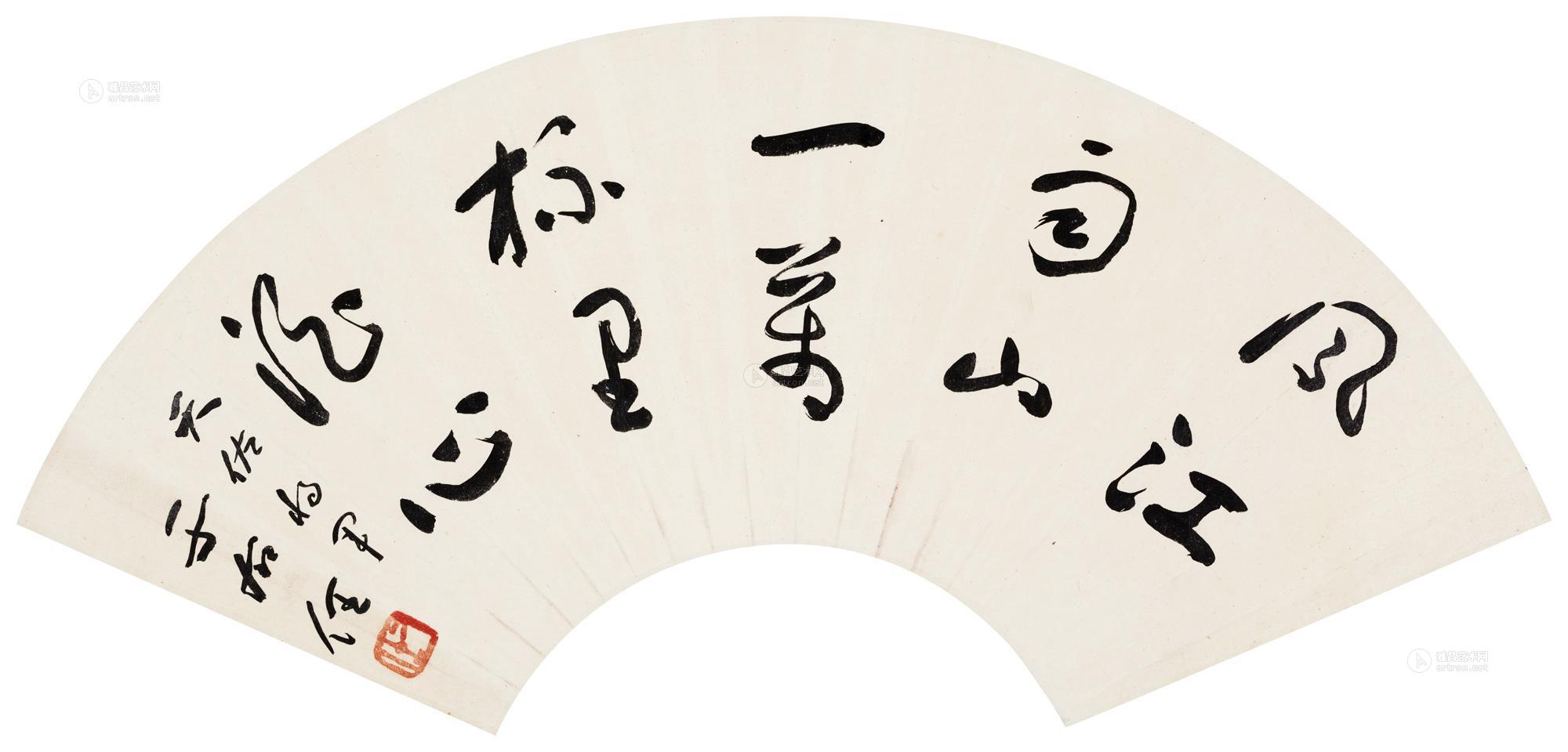 于右任 草书 扇面