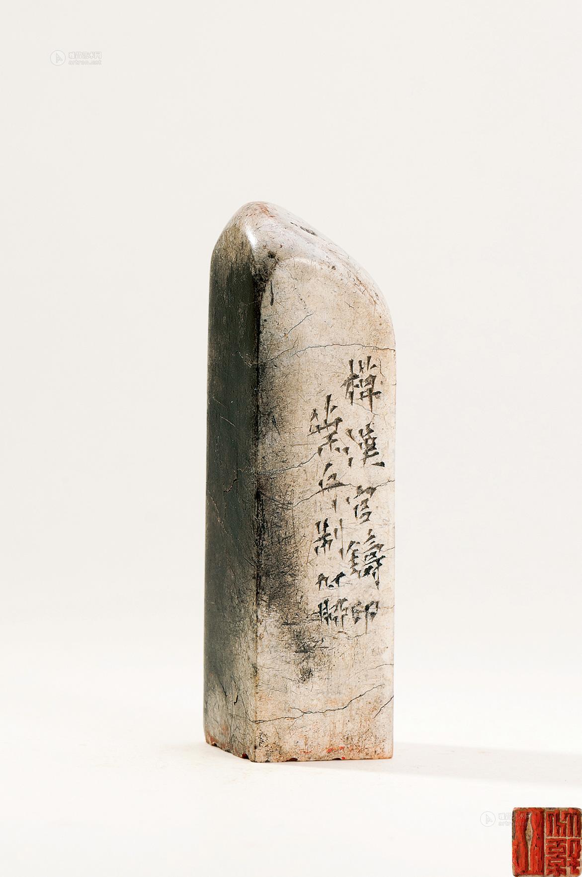 叶为铭刻 印章