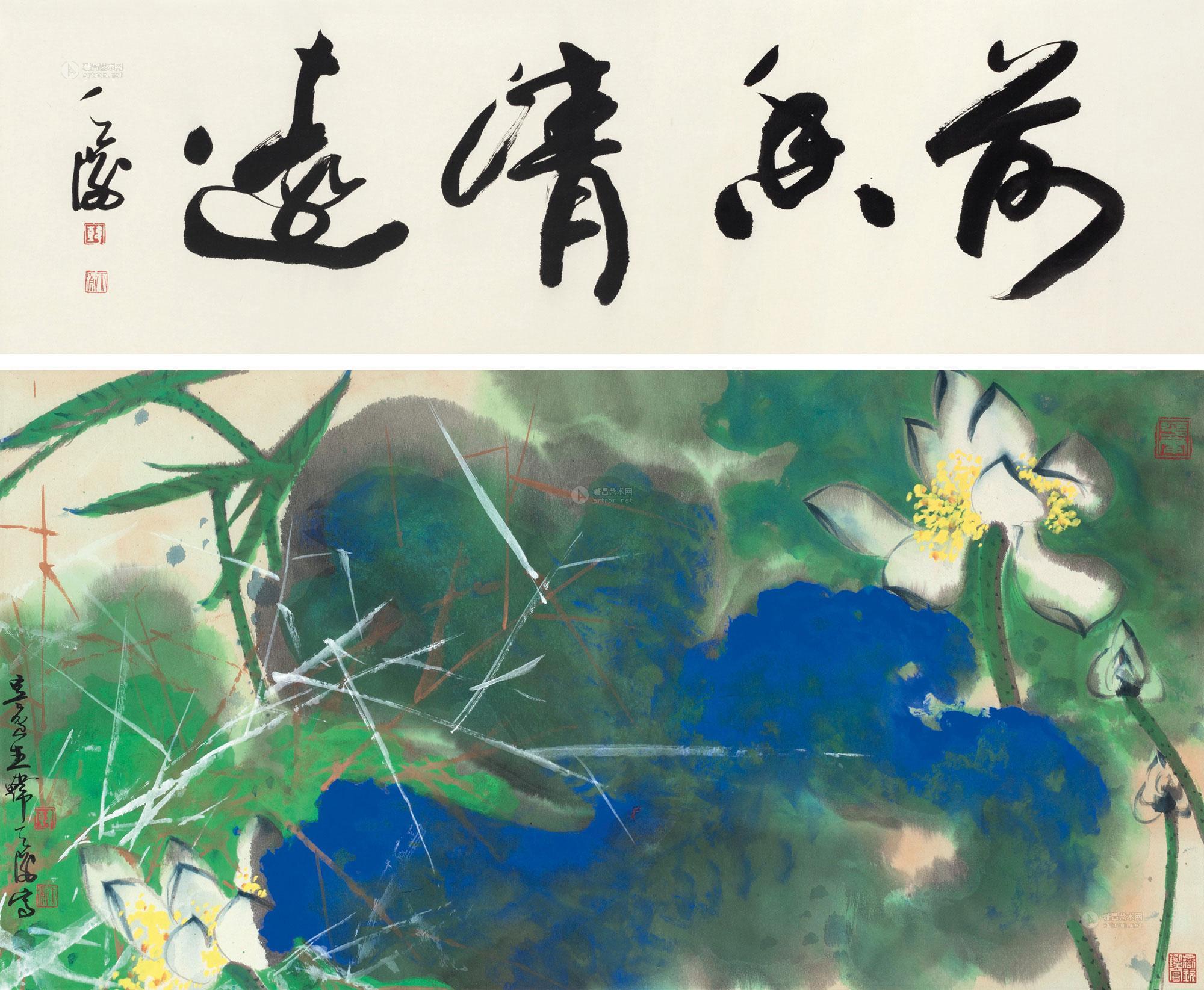 韩天衡 荷香清远 立轴