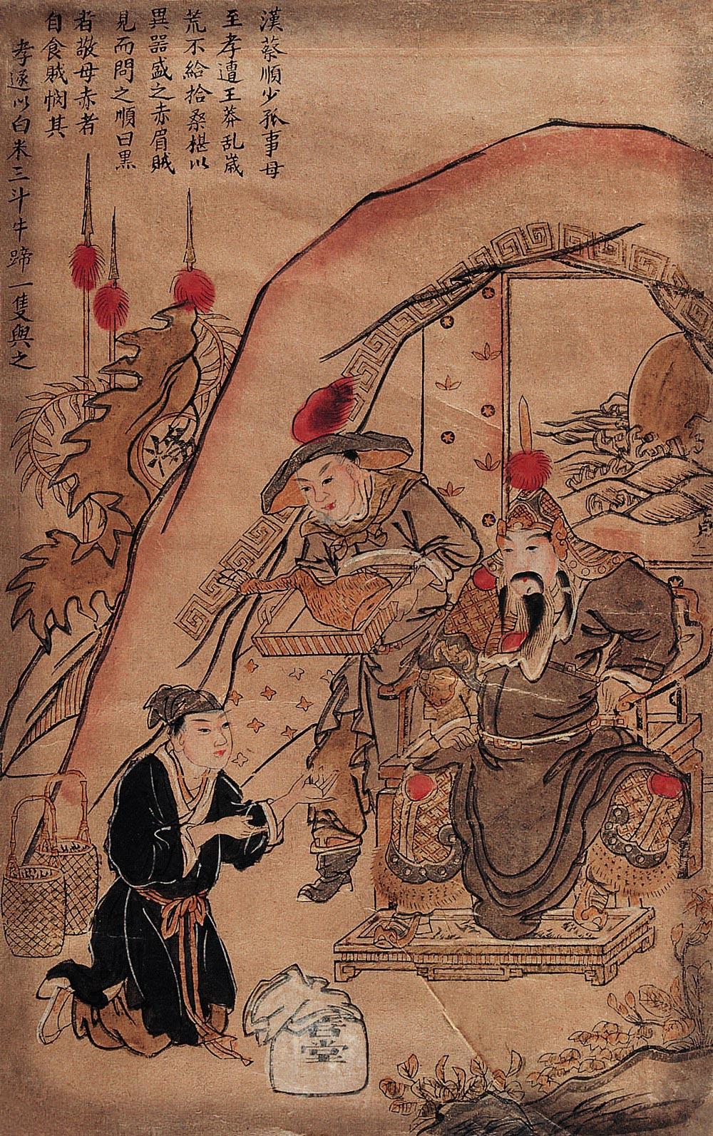 清光绪 二十四孝版画