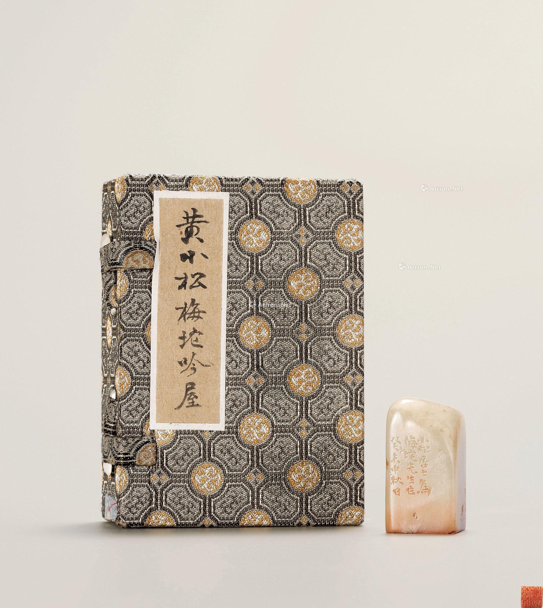 lot4060 黄易刻68寿山芙蓉石印章- - 雅昌拍卖图录app