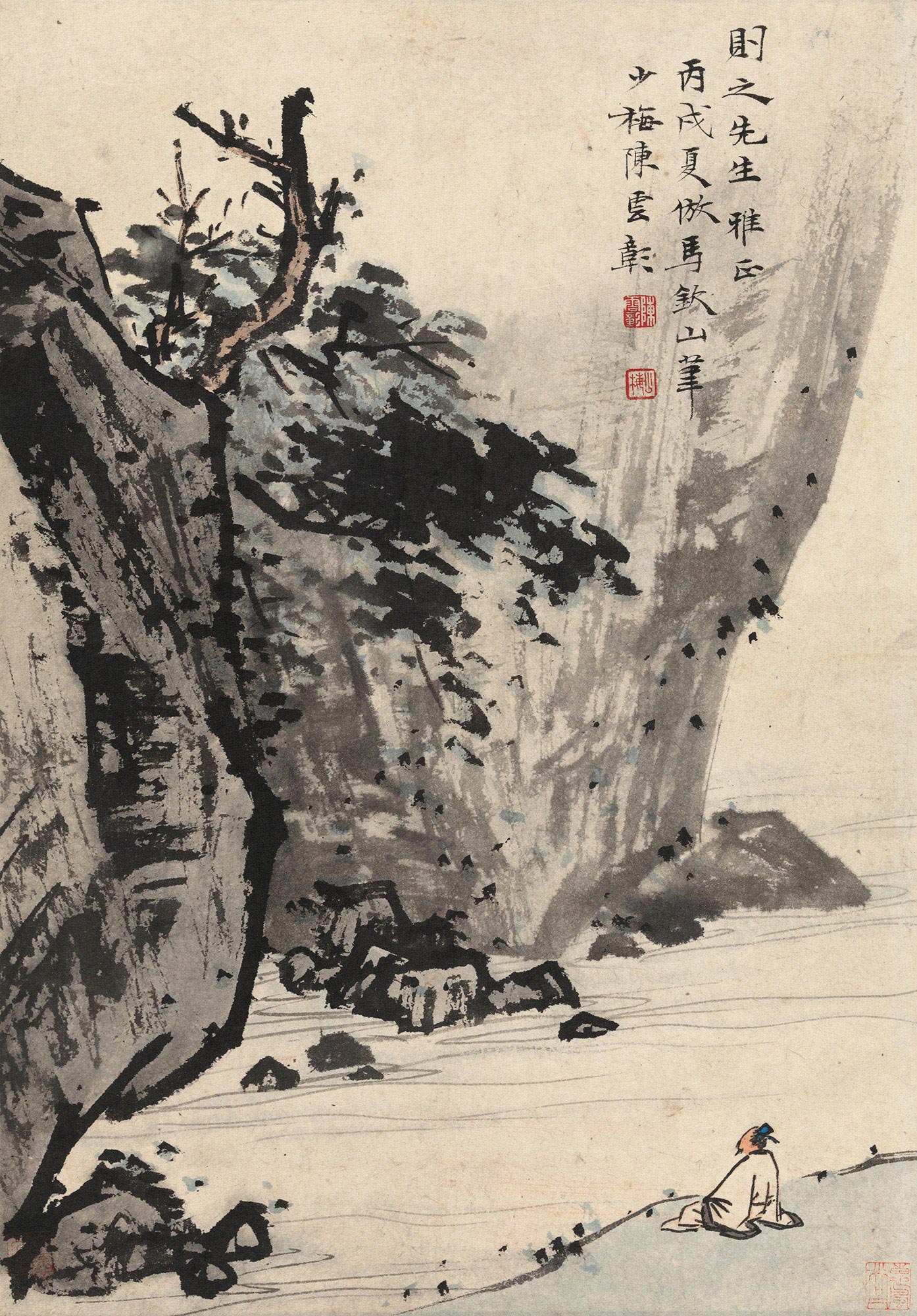 陈少梅 丙戌(1946年)作 观瀑图 立轴