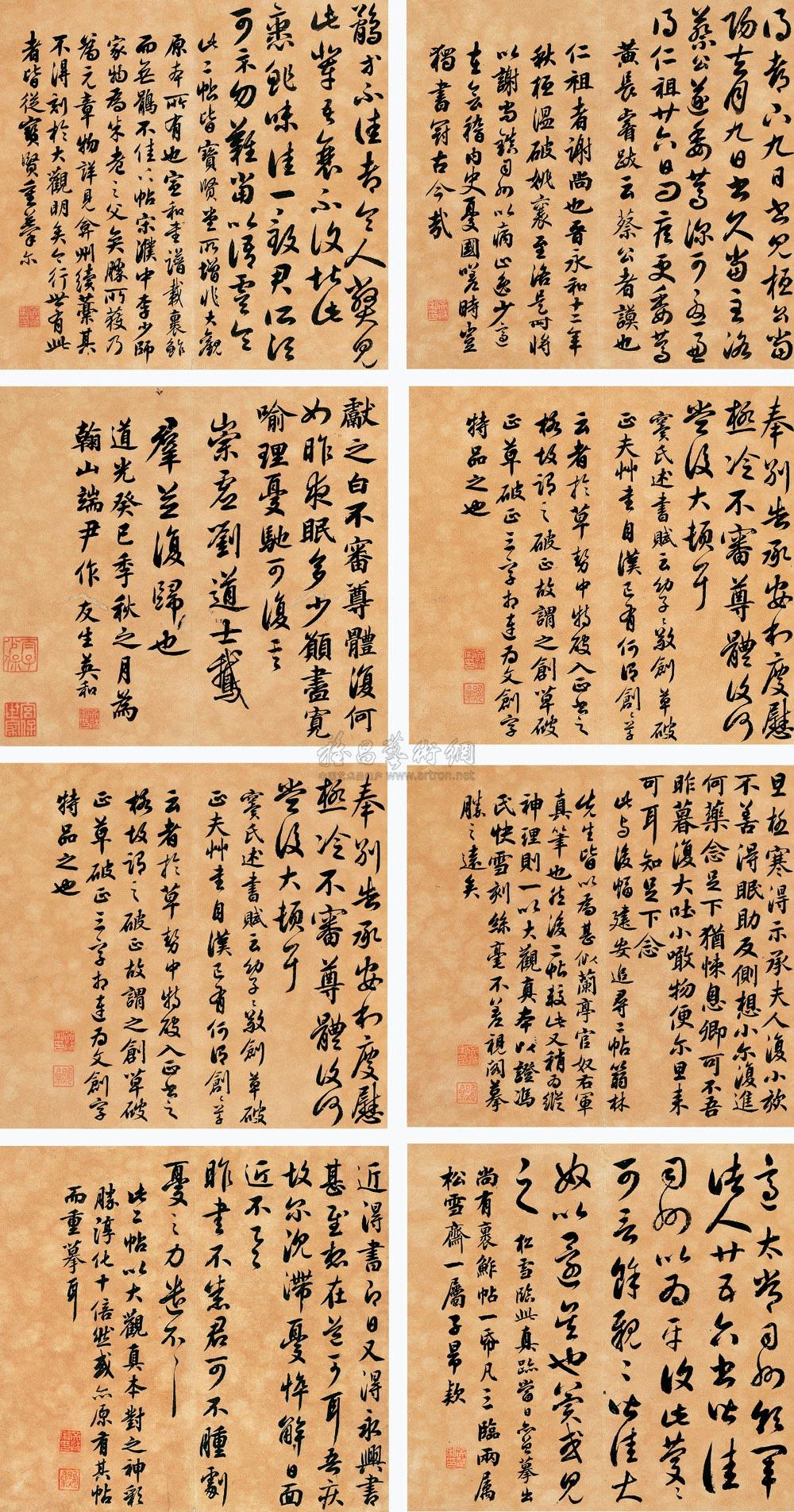 1877 癸巳(1833年)作 书法 册页 纸本