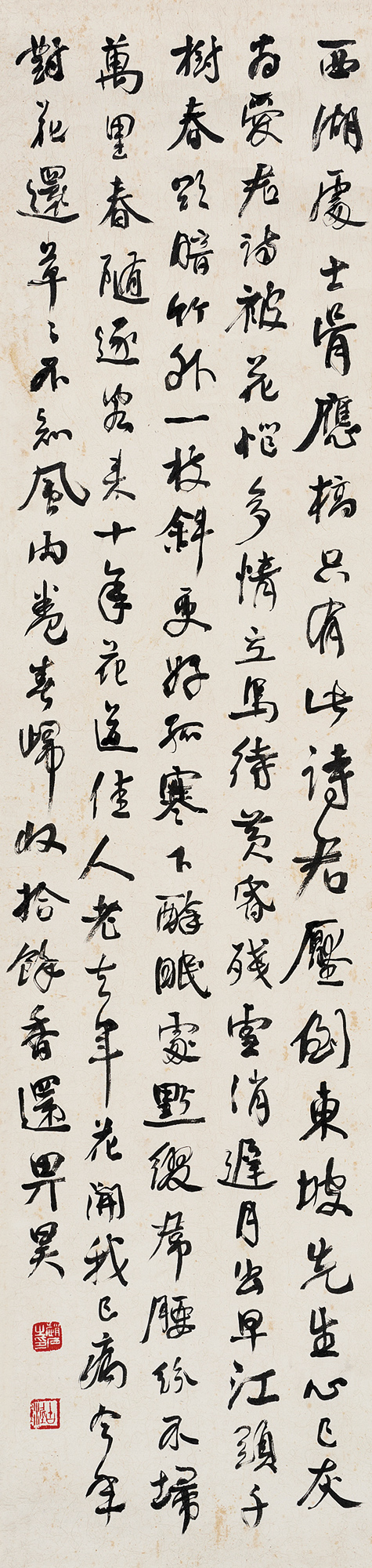 赵古泥 行书七言诗 立轴