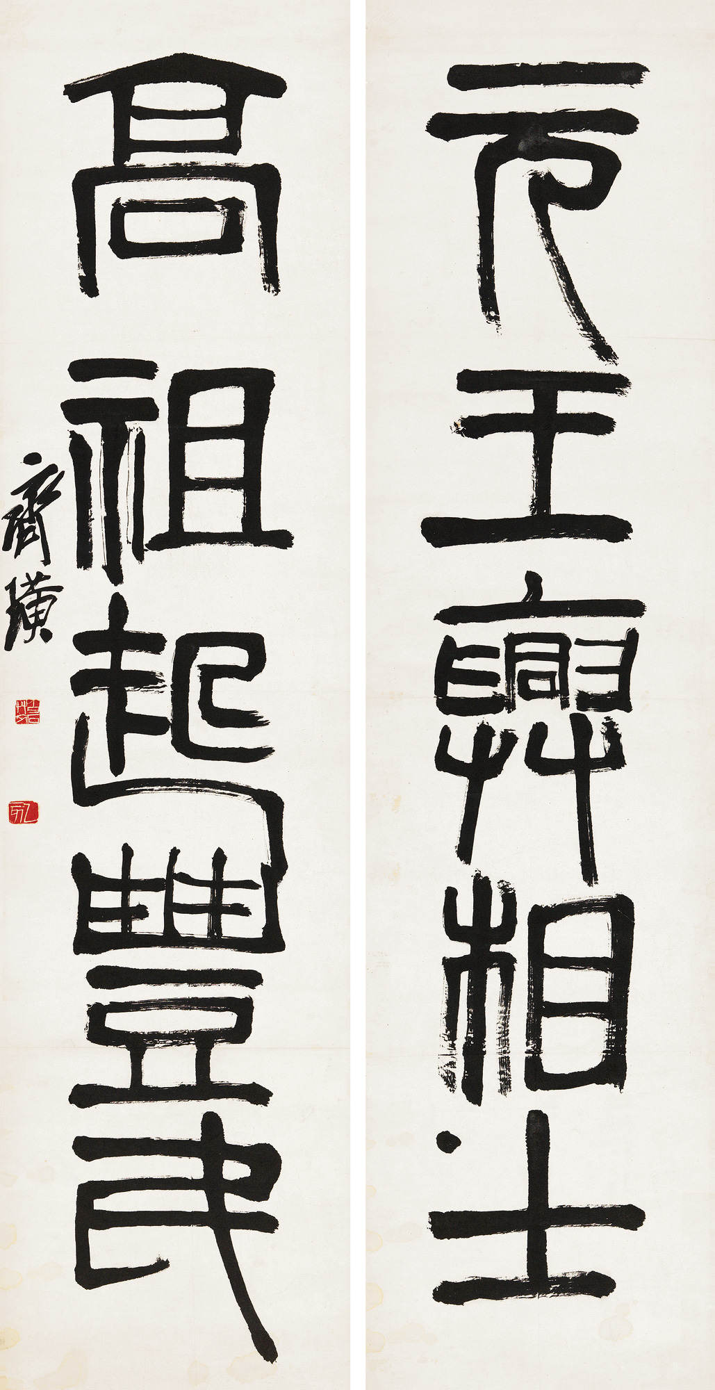 齐白石 篆书五言联 立轴