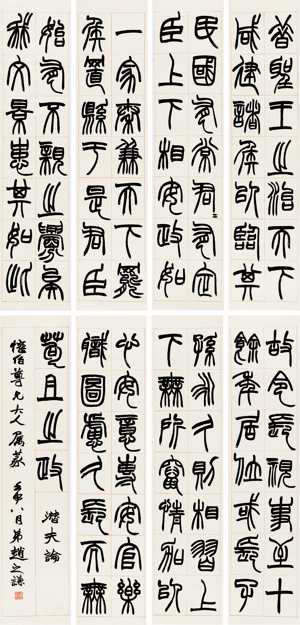 赵之谦 壬申(1872年)作 篆书《潜夫论》 立轴