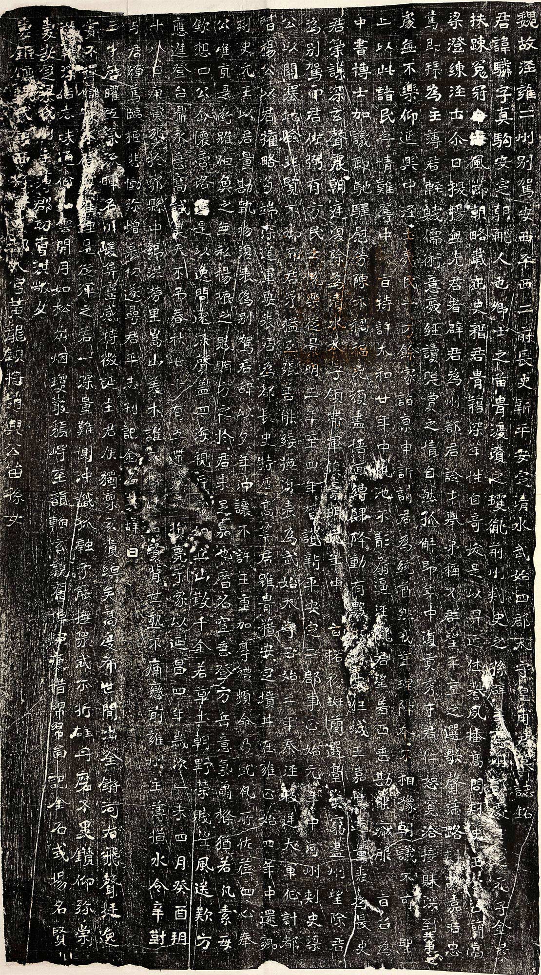 北魏皇甫驎墓志