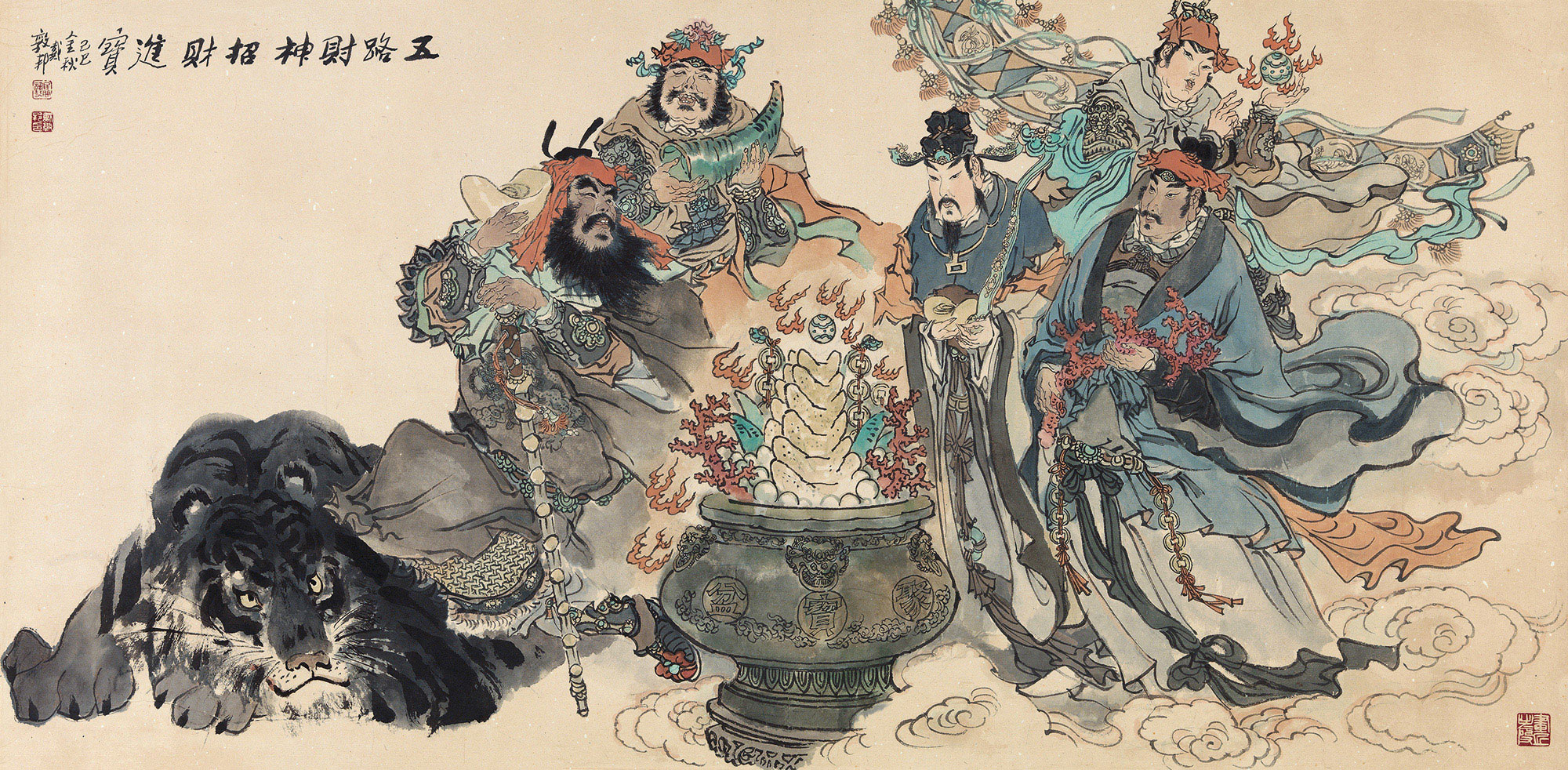 戴敦邦 己巳(1989年)作 五路财神 镜心