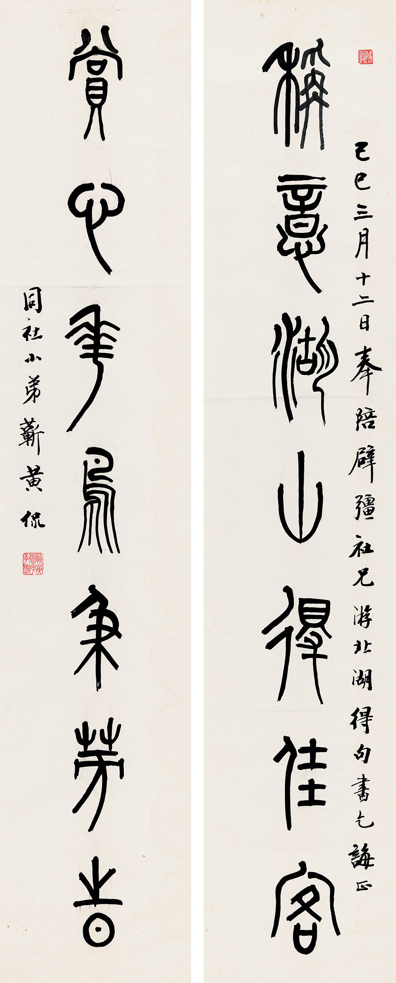 lot0819 黄侃 乙巳