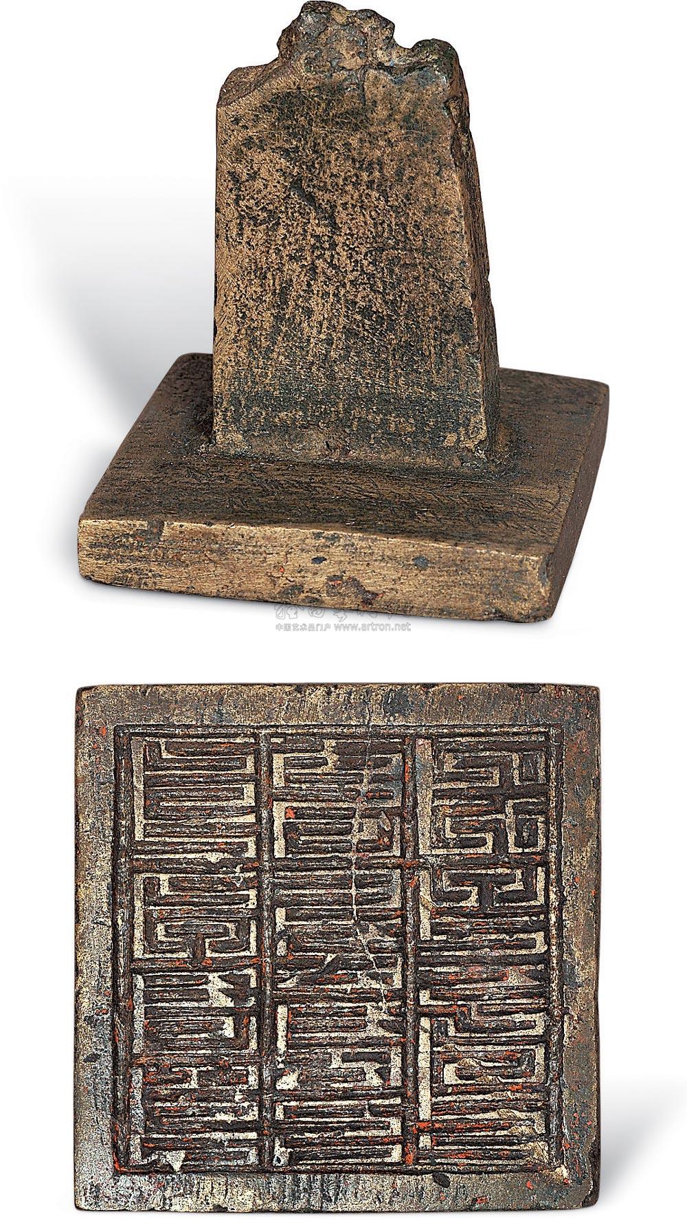 元 八思巴文铜制官印